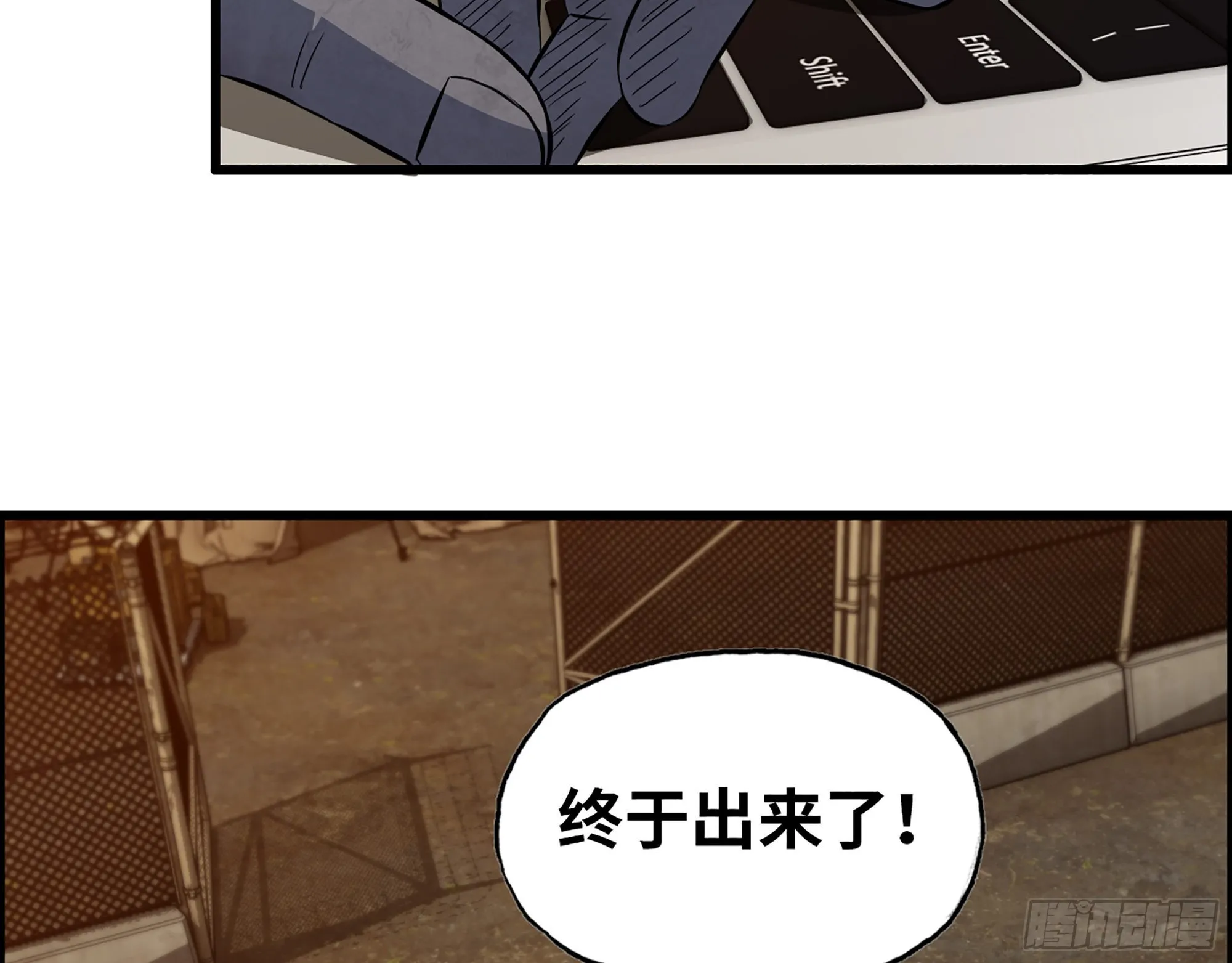 557- 不是一类人 第70页