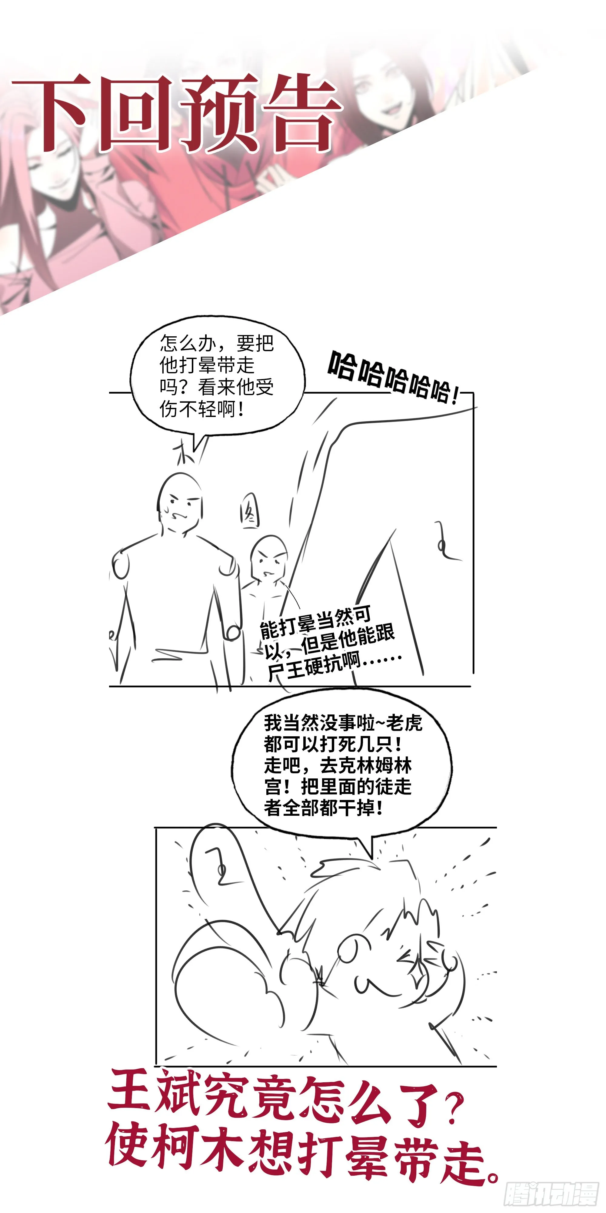 557- 不是一类人 第72页