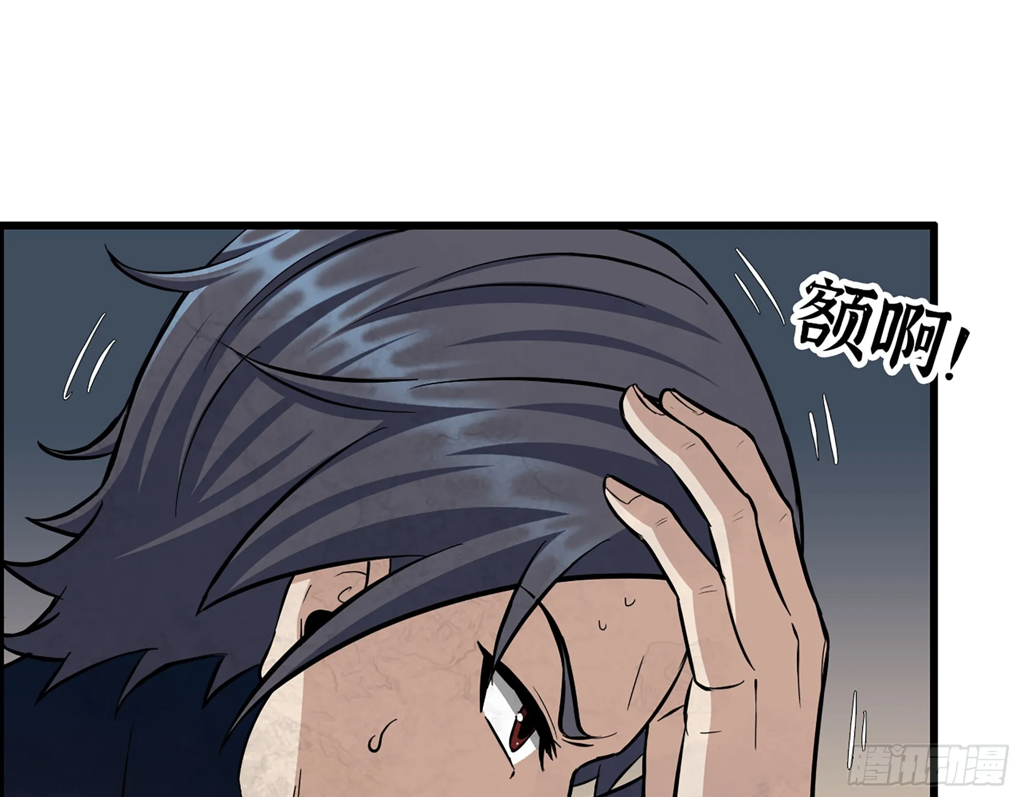 558- 你没机会的！ 第4页