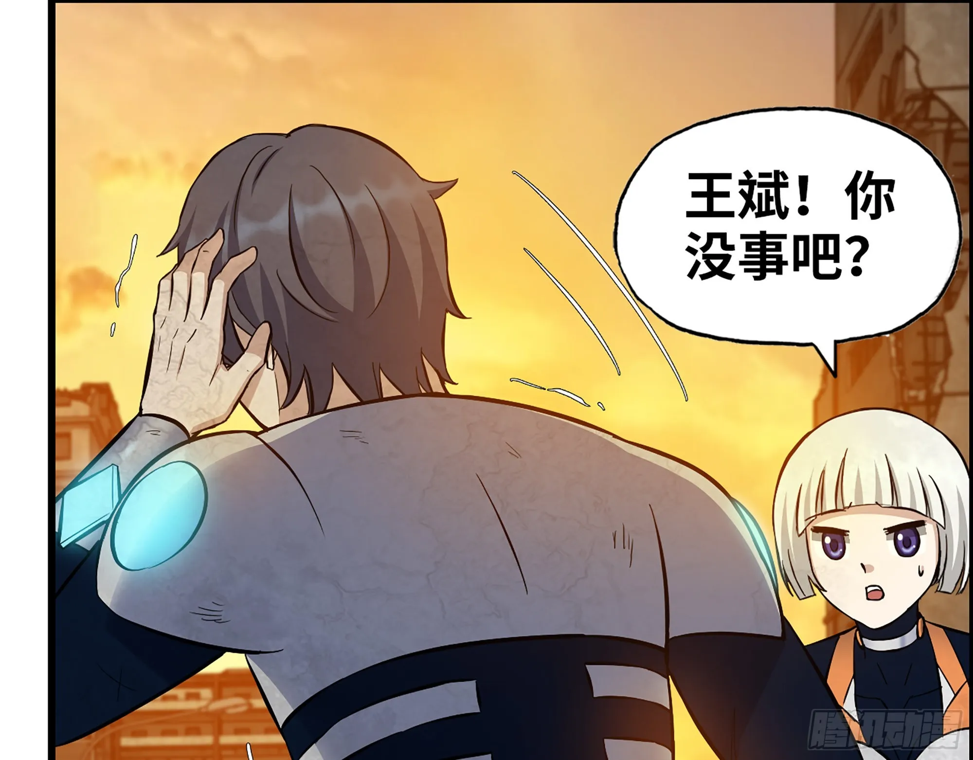 558- 你没机会的！ 第6页