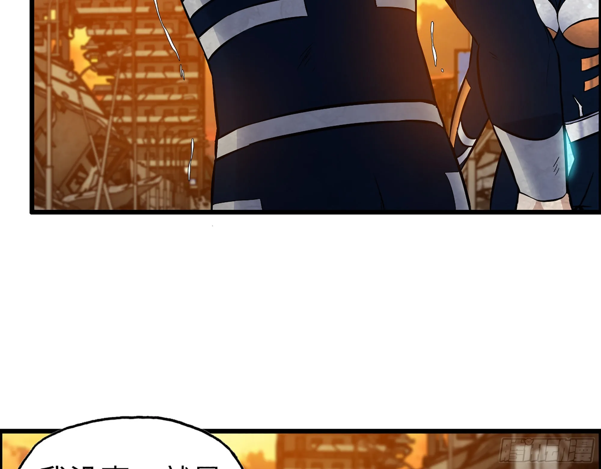 558- 你没机会的！ 第7页