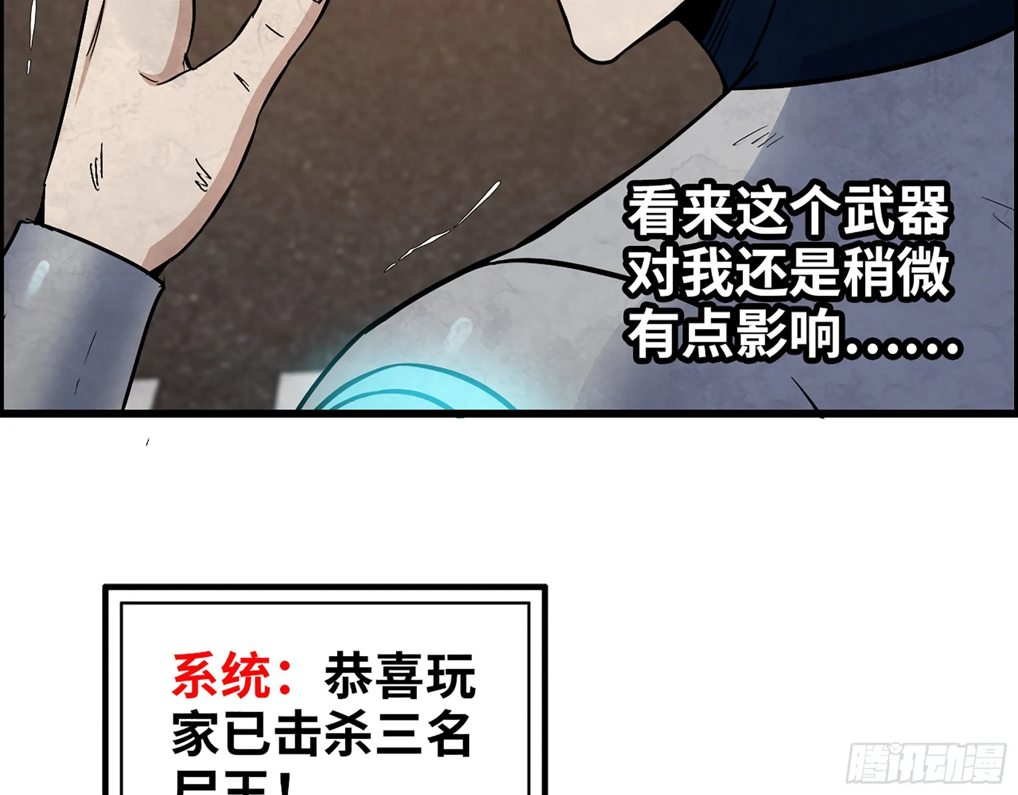 558- 你没机会的！ 第9页
