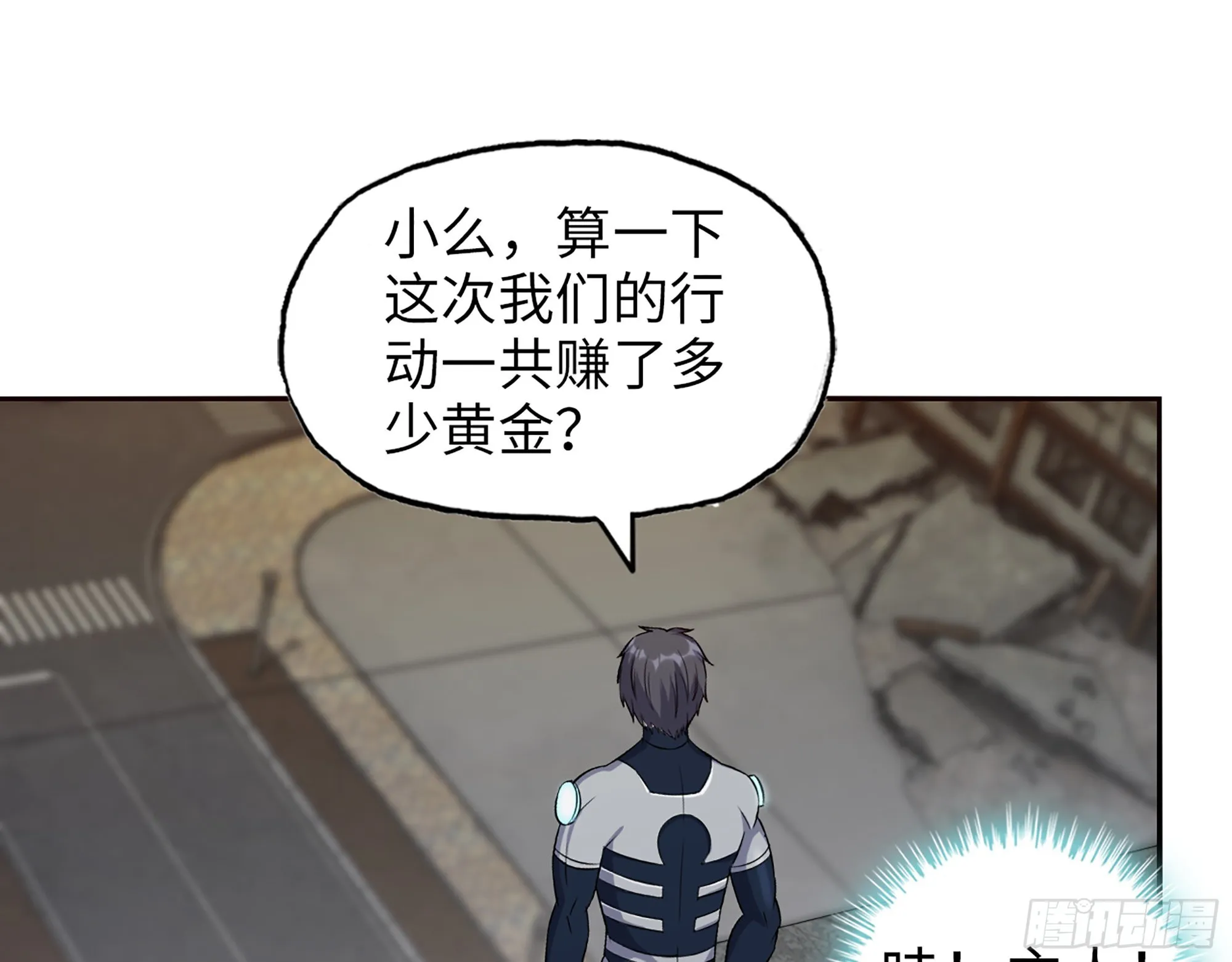 558- 你没机会的！ 第12页