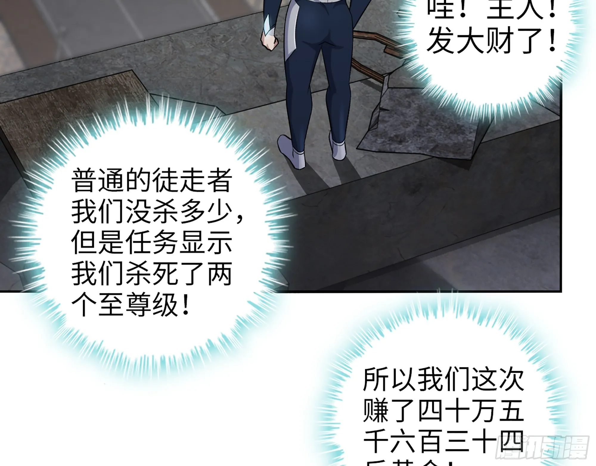 558- 你没机会的！ 第13页