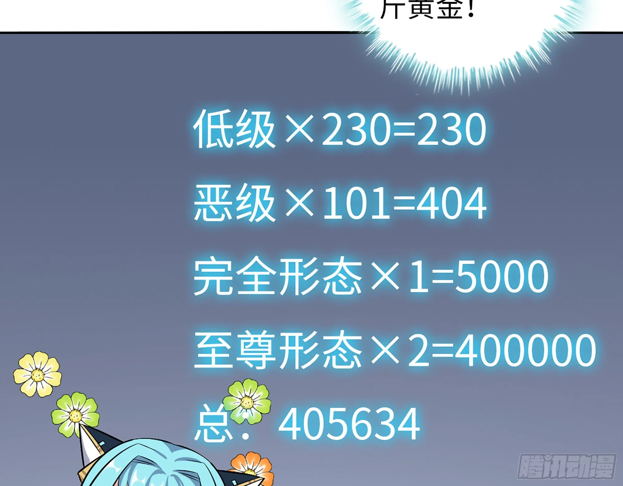 558- 你没机会的！ 第14页