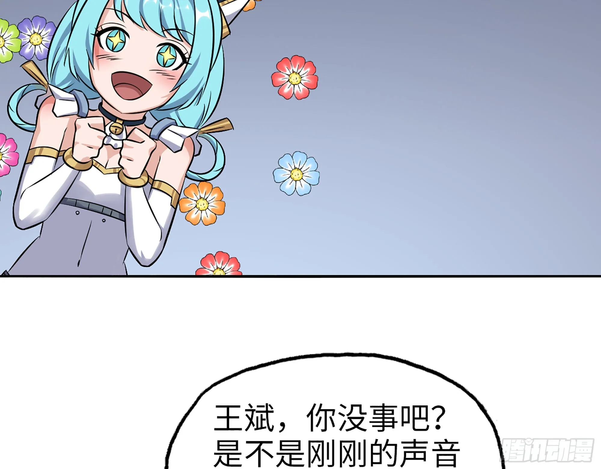 558- 你没机会的！ 第15页