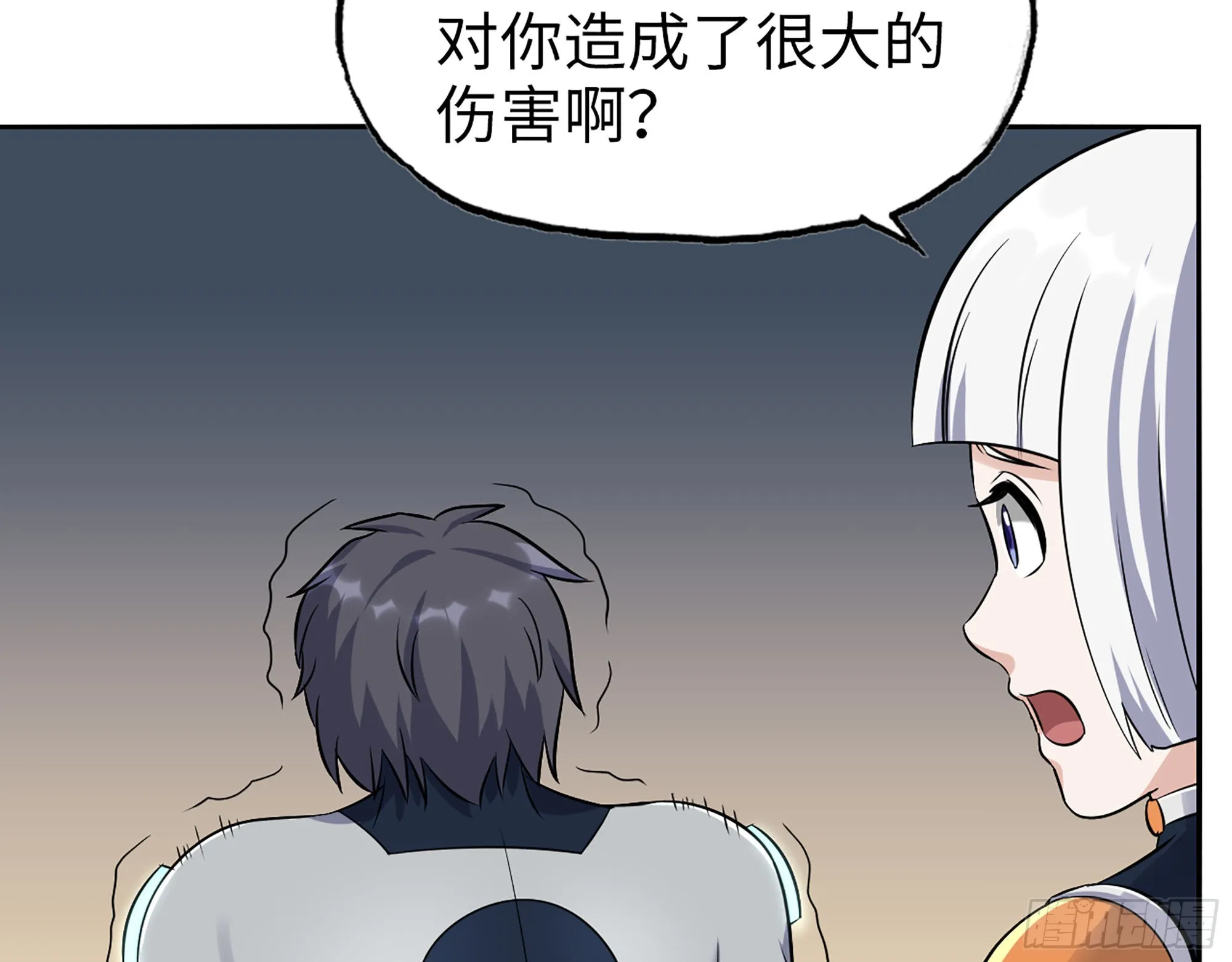 558- 你没机会的！ 第16页