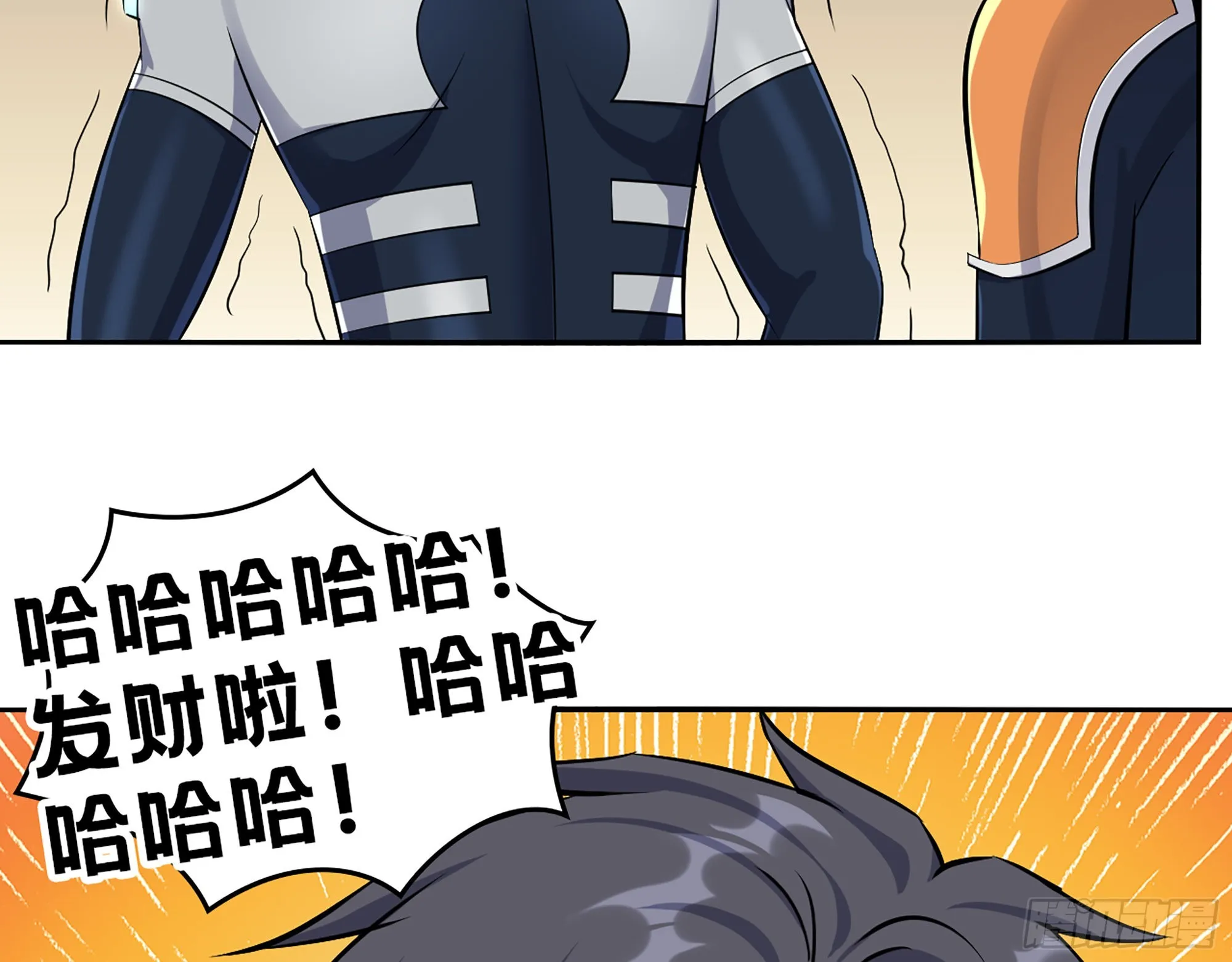 558- 你没机会的！ 第17页