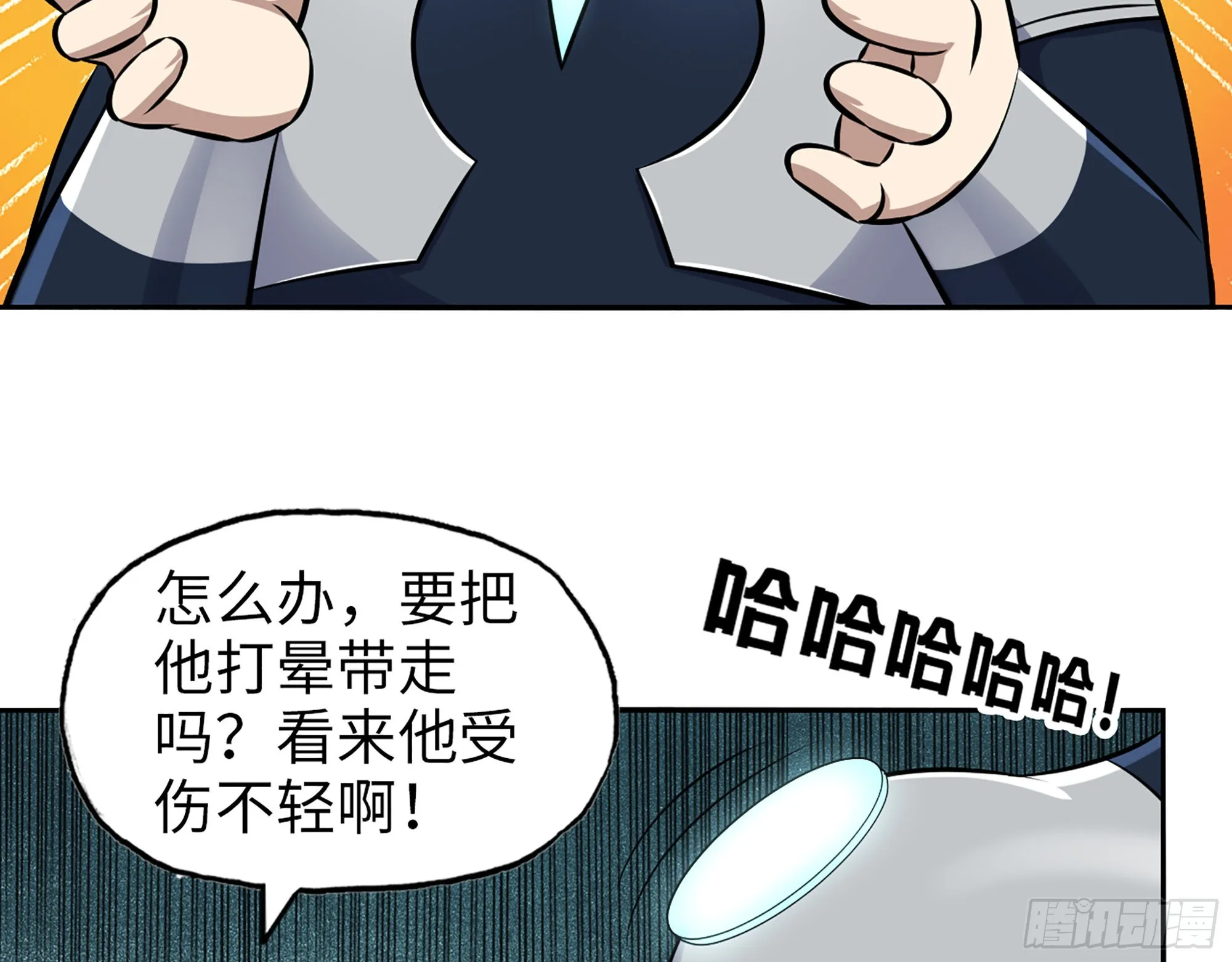 558- 你没机会的！ 第19页