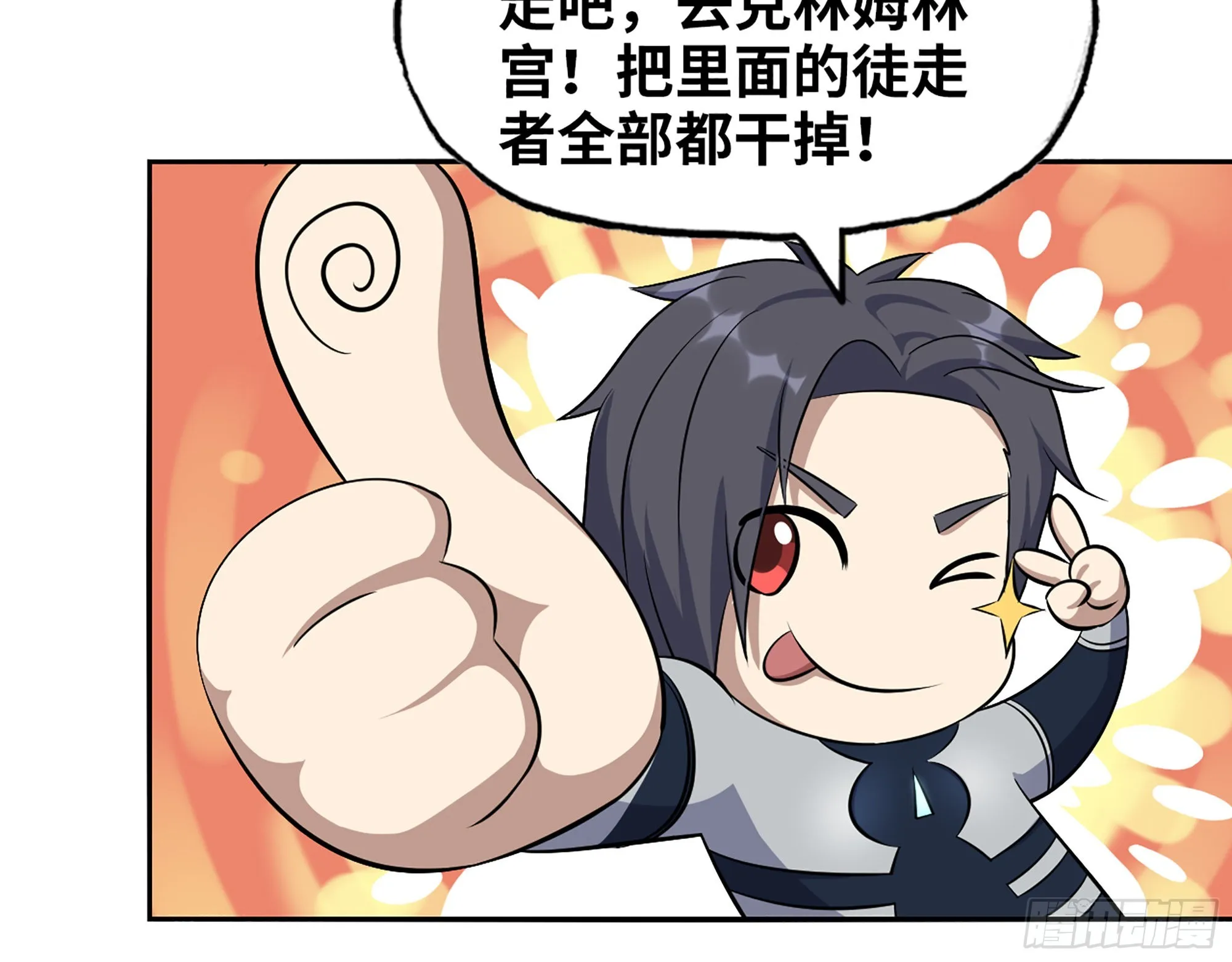558- 你没机会的！ 第21页