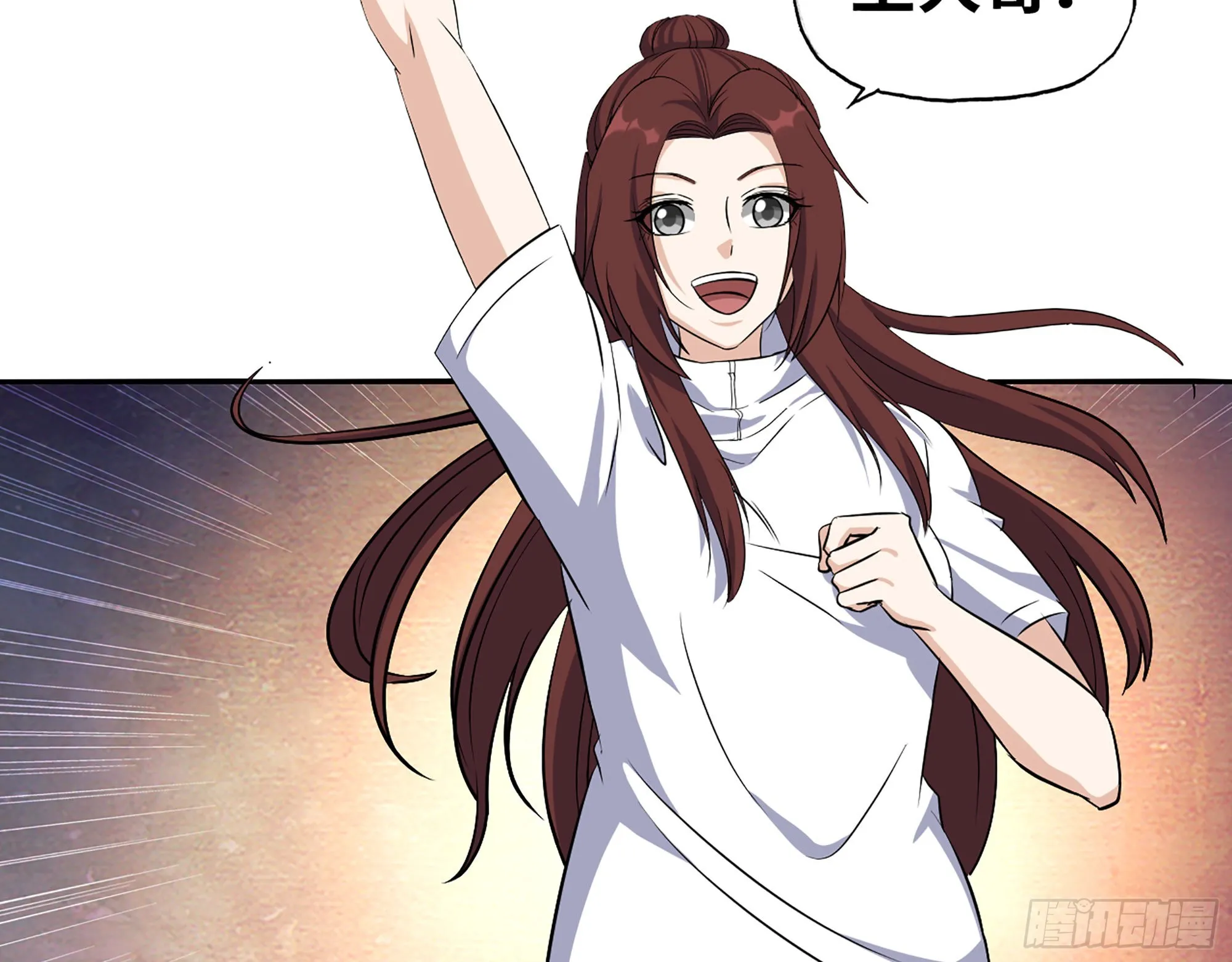 558- 你没机会的！ 第25页