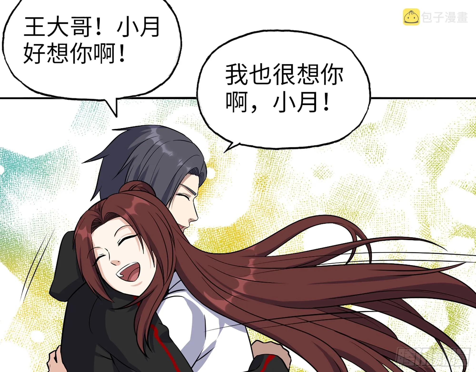 558- 你没机会的！ 第28页