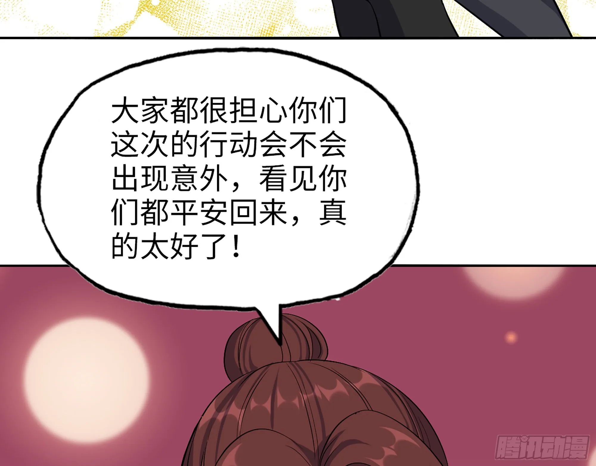 558- 你没机会的！ 第30页