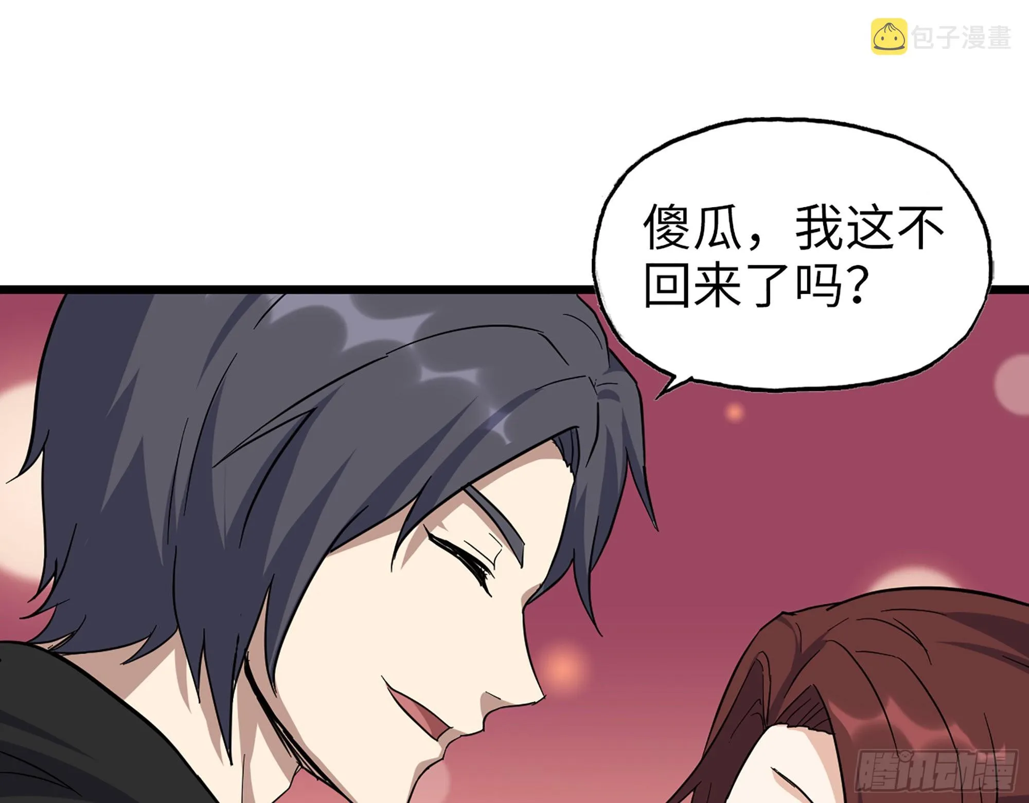 558- 你没机会的！ 第32页