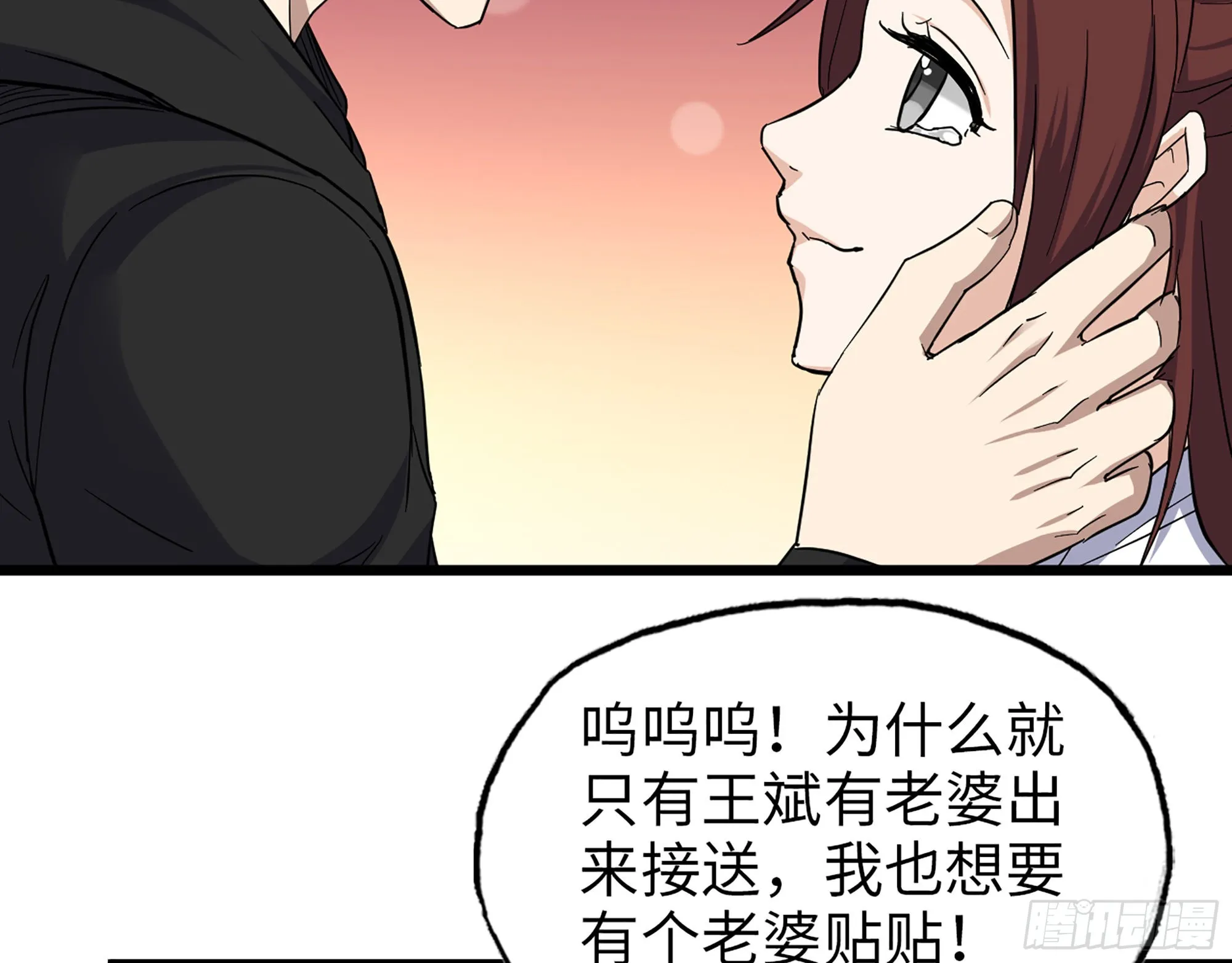 558- 你没机会的！ 第33页