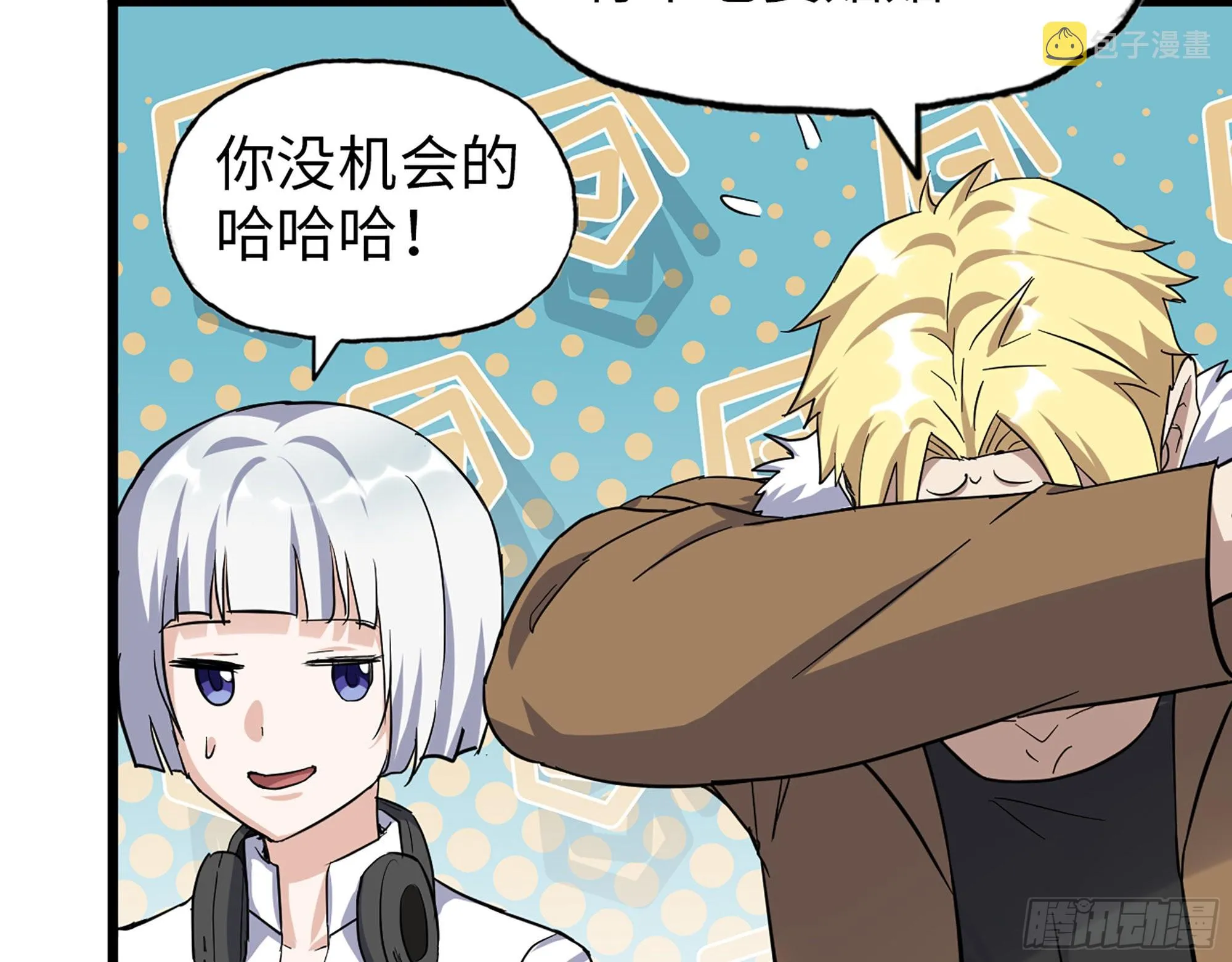 558- 你没机会的！ 第34页