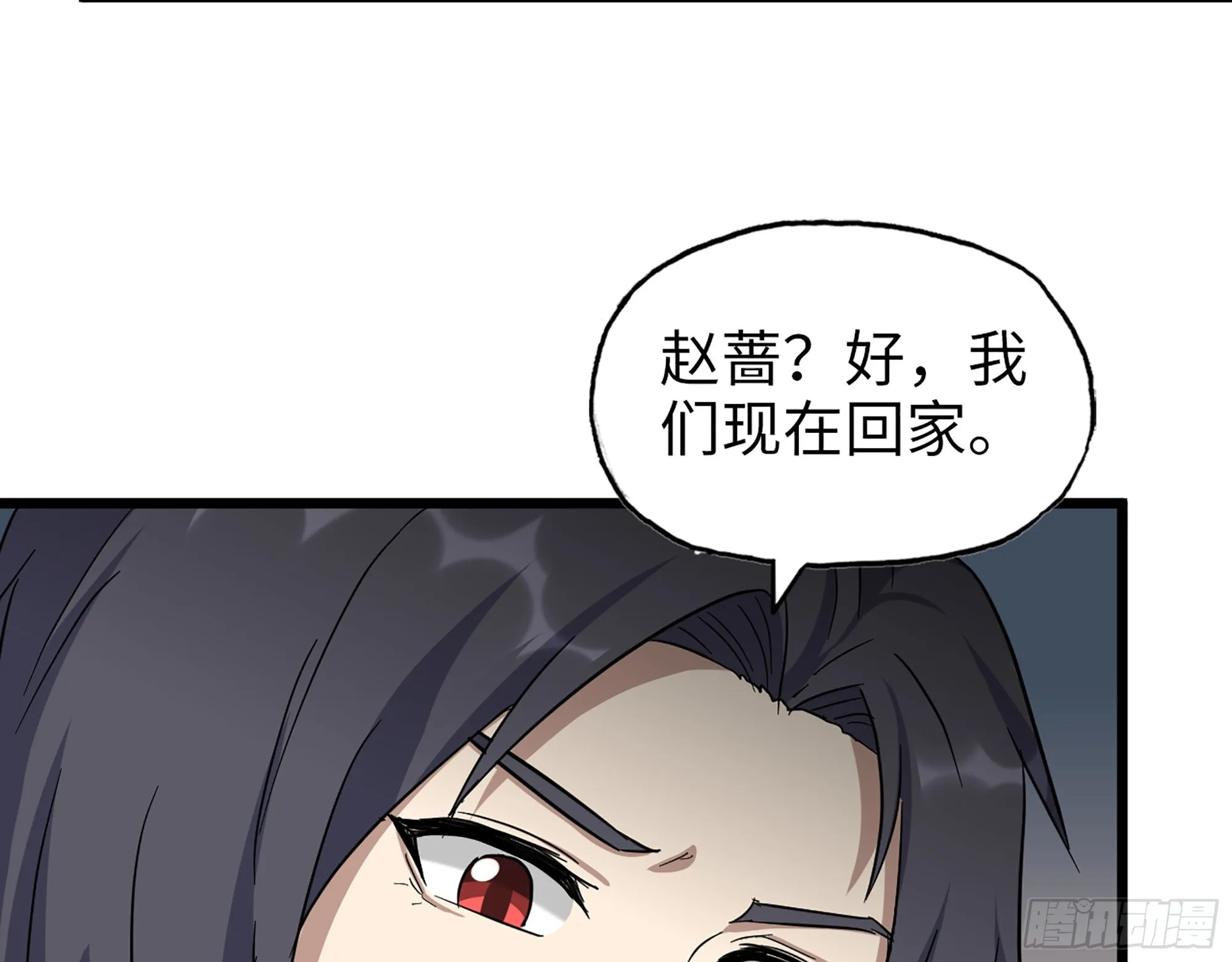 558- 你没机会的！ 第39页