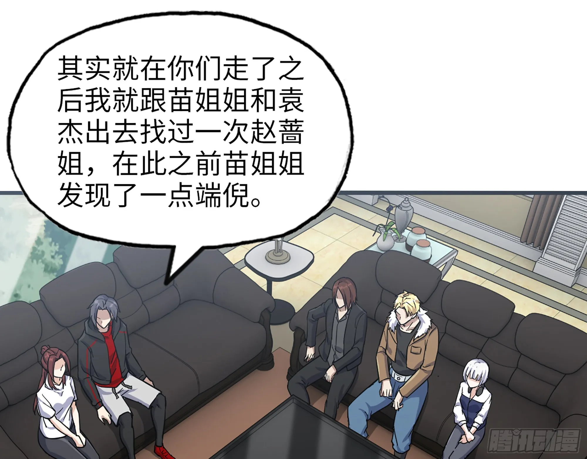 558- 你没机会的！ 第42页