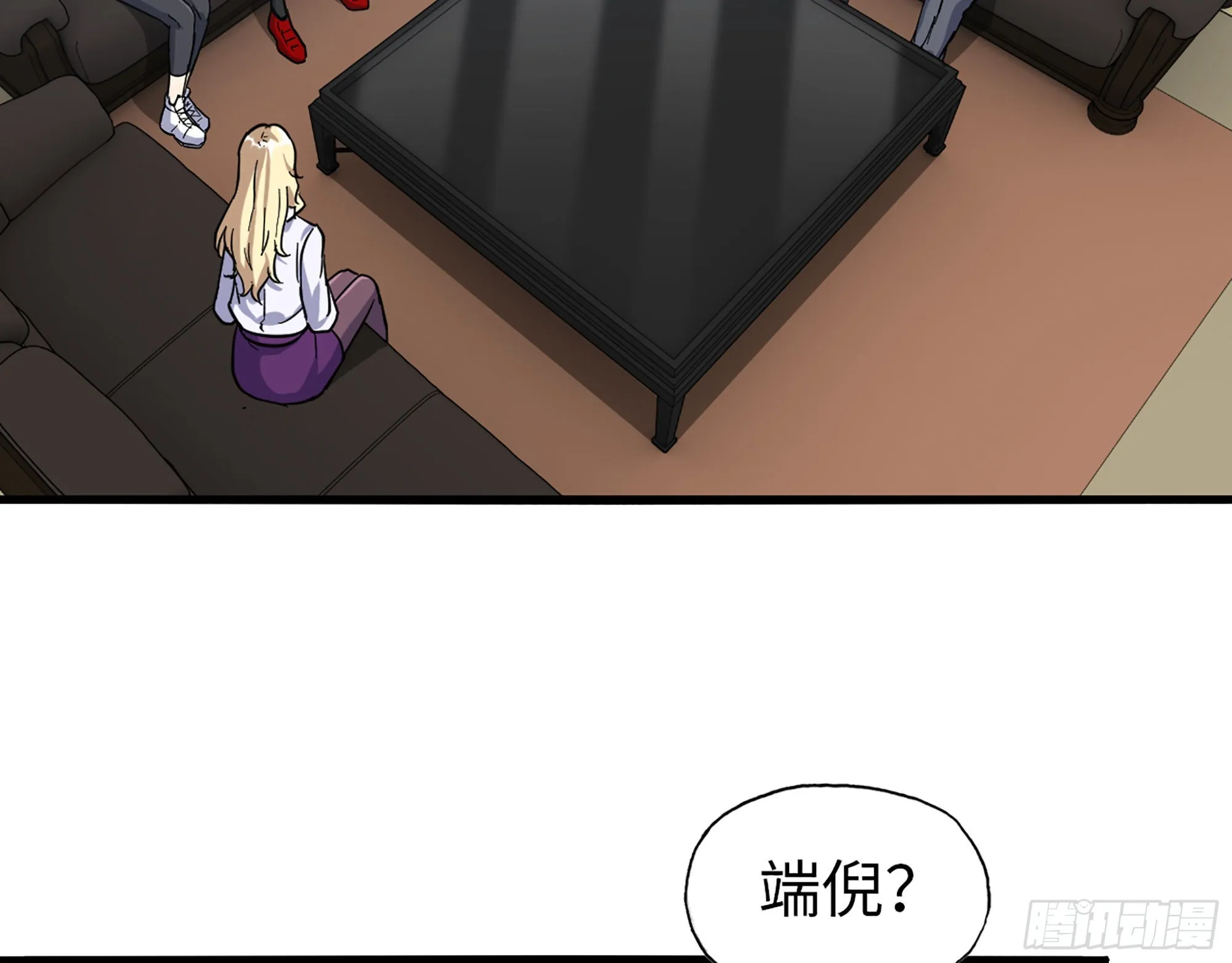 558- 你没机会的！ 第43页