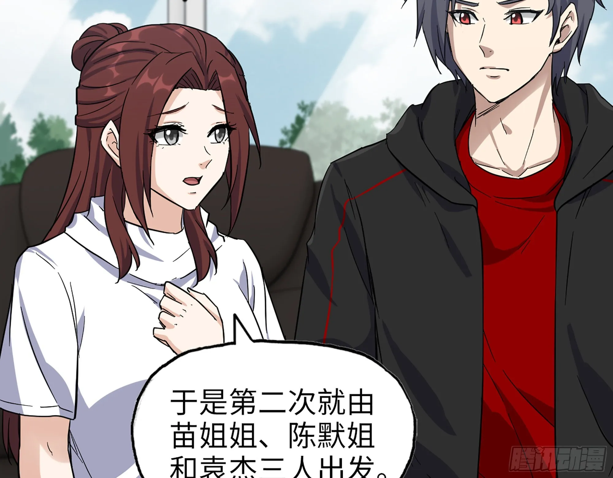 558- 你没机会的！ 第48页