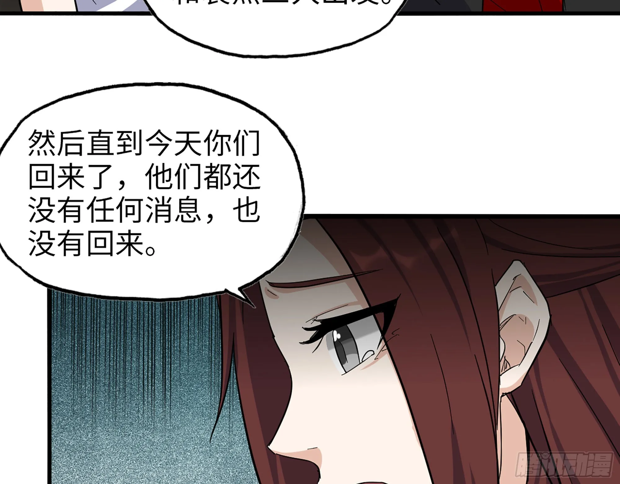 558- 你没机会的！ 第49页