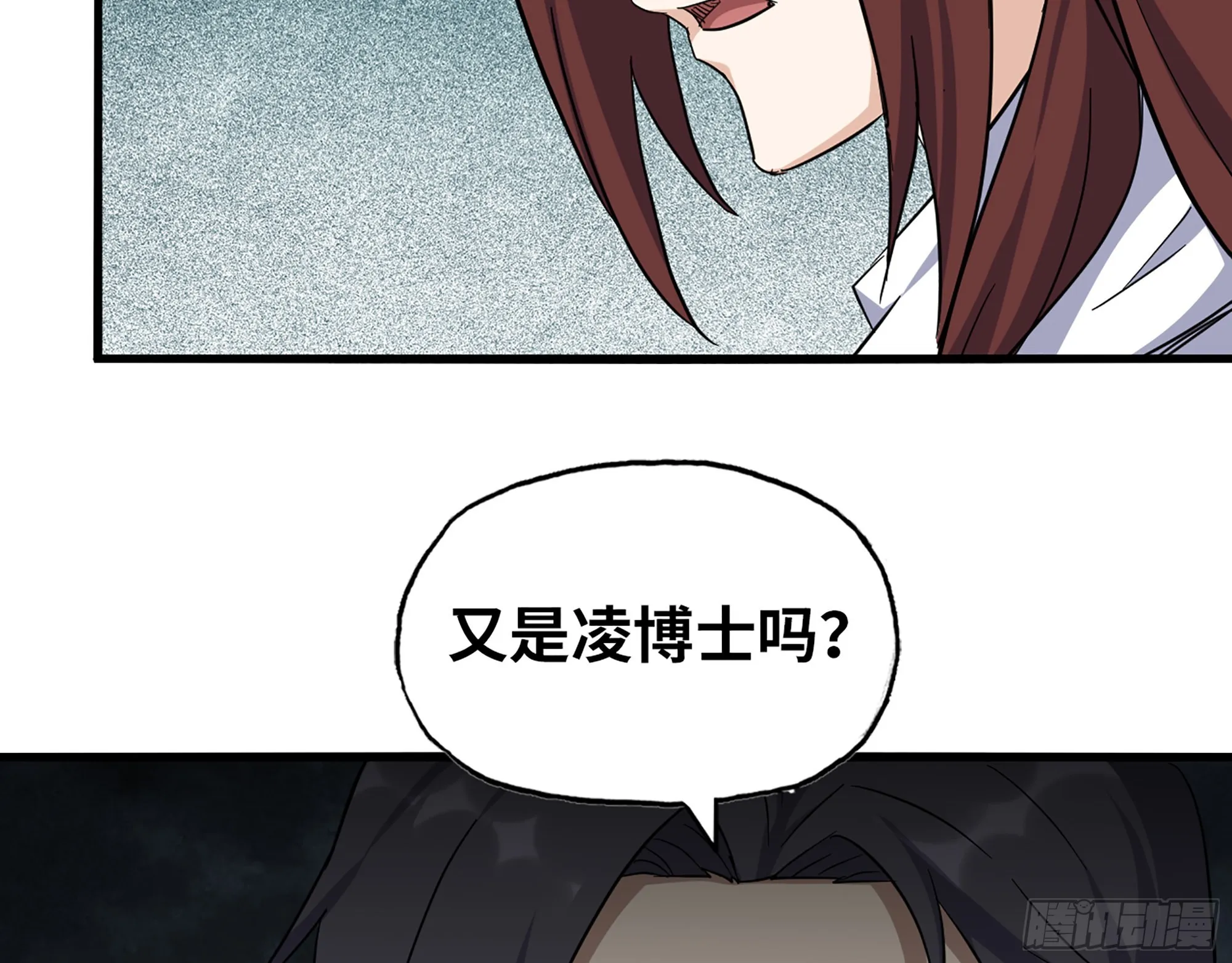 558- 你没机会的！ 第50页