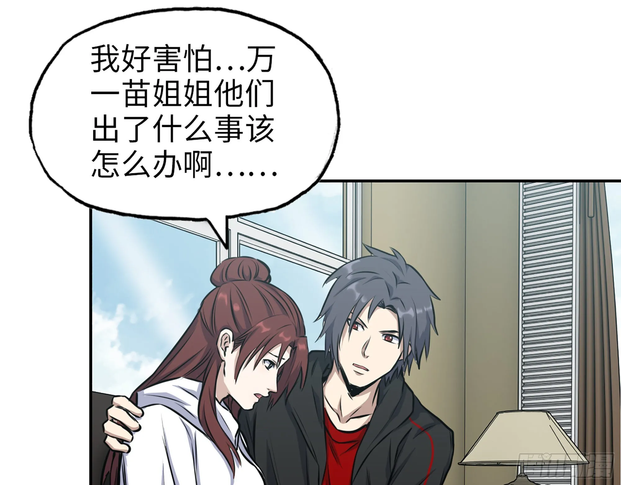 558- 你没机会的！ 第52页