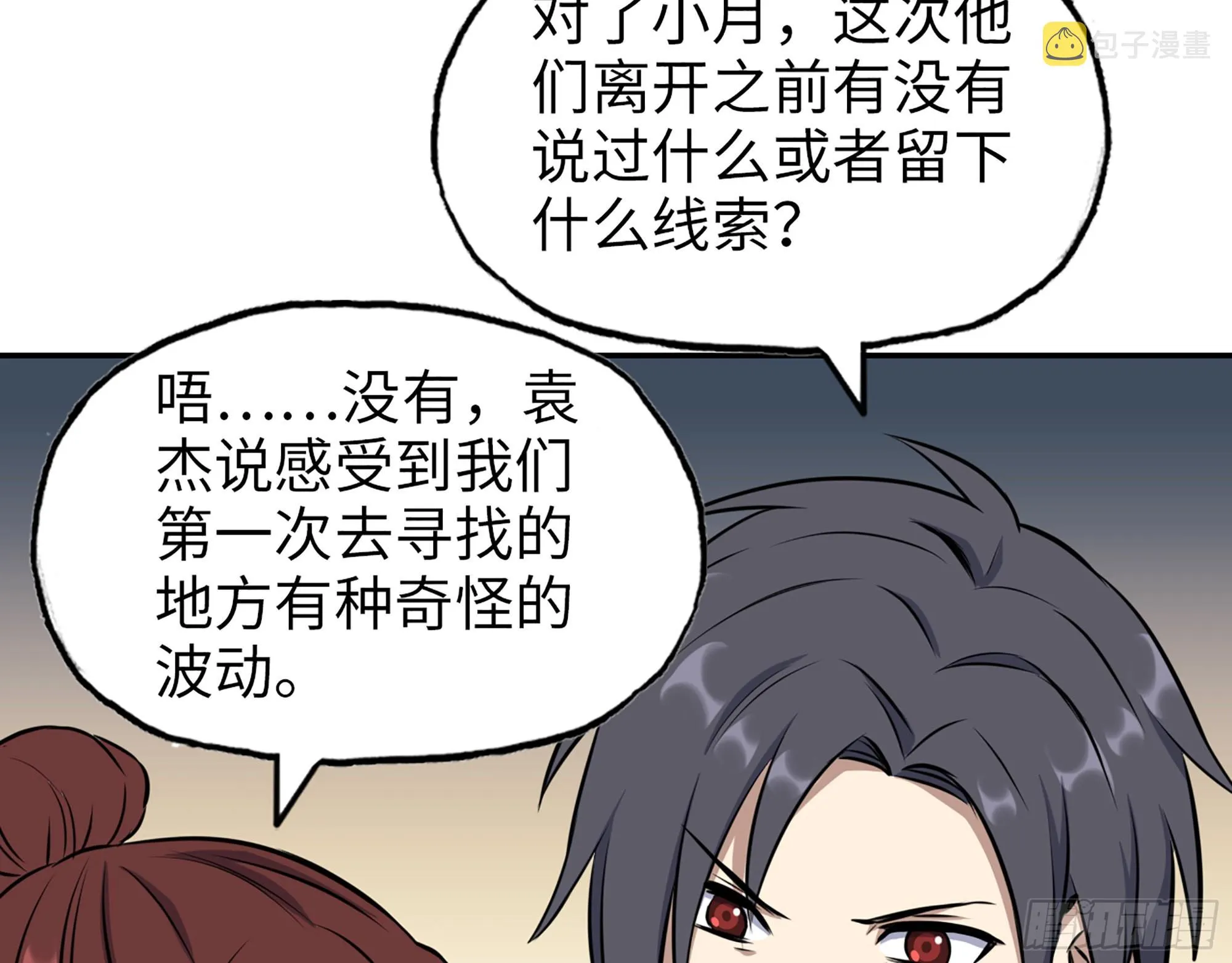 558- 你没机会的！ 第57页