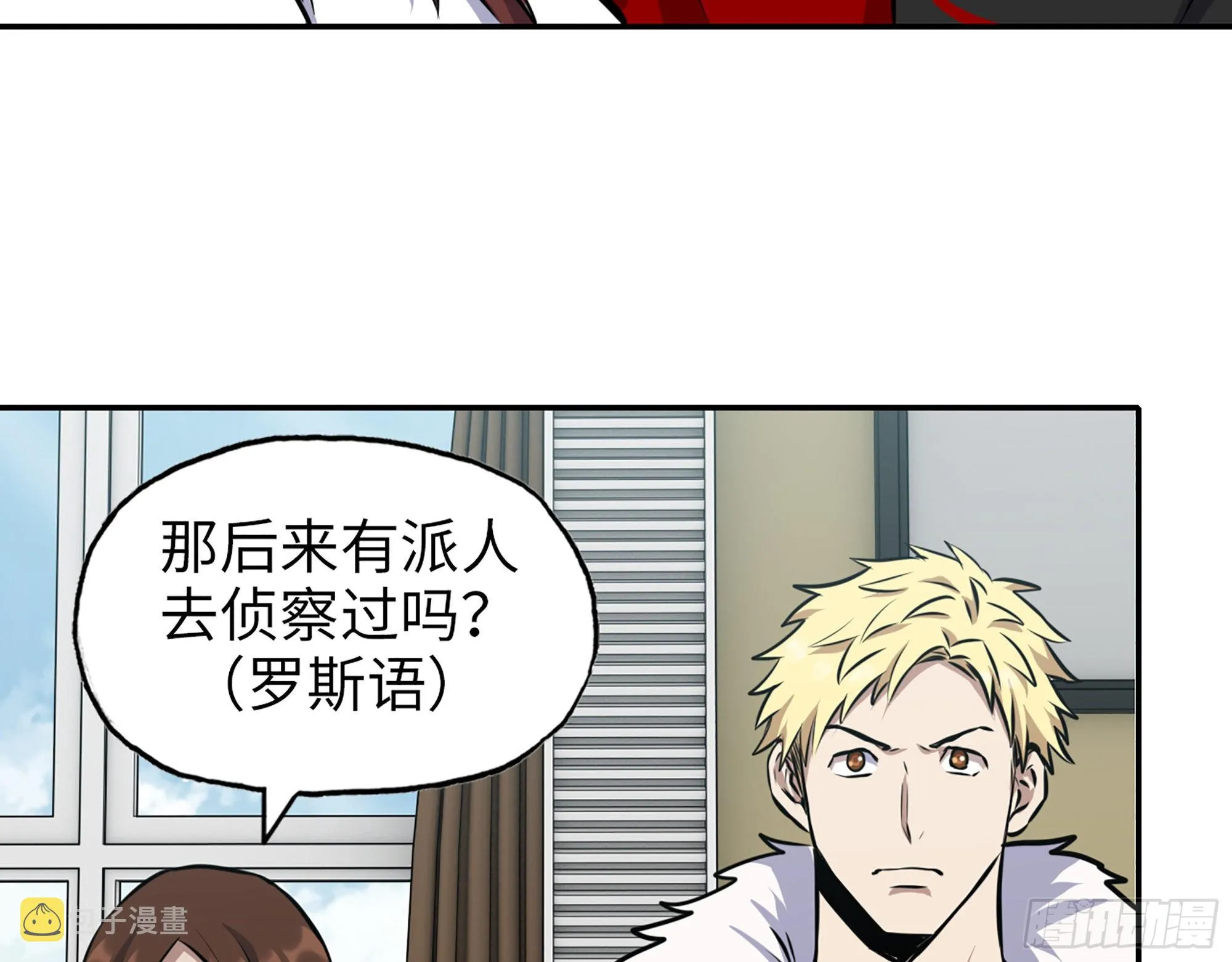 558- 你没机会的！ 第59页