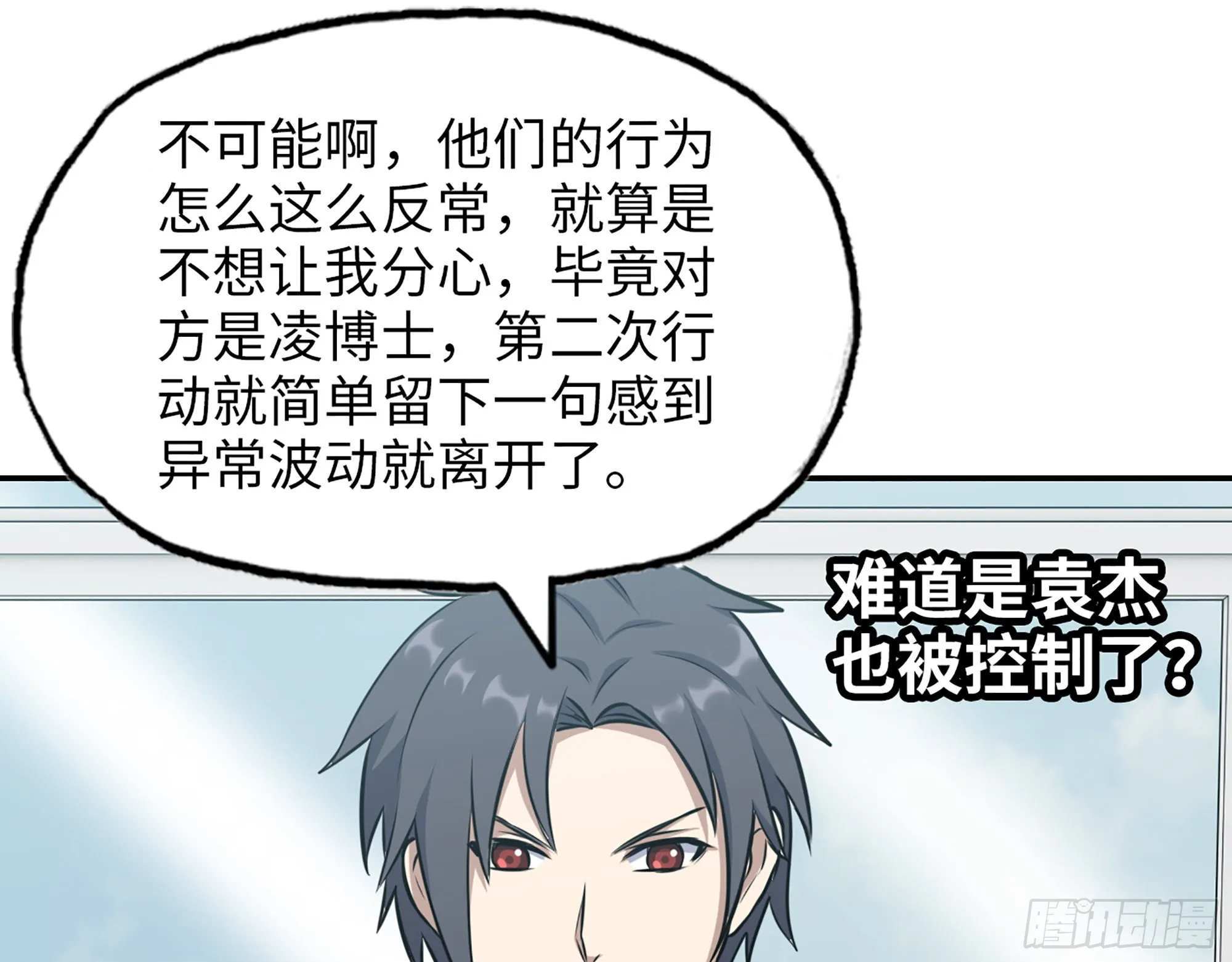 558- 你没机会的！ 第62页