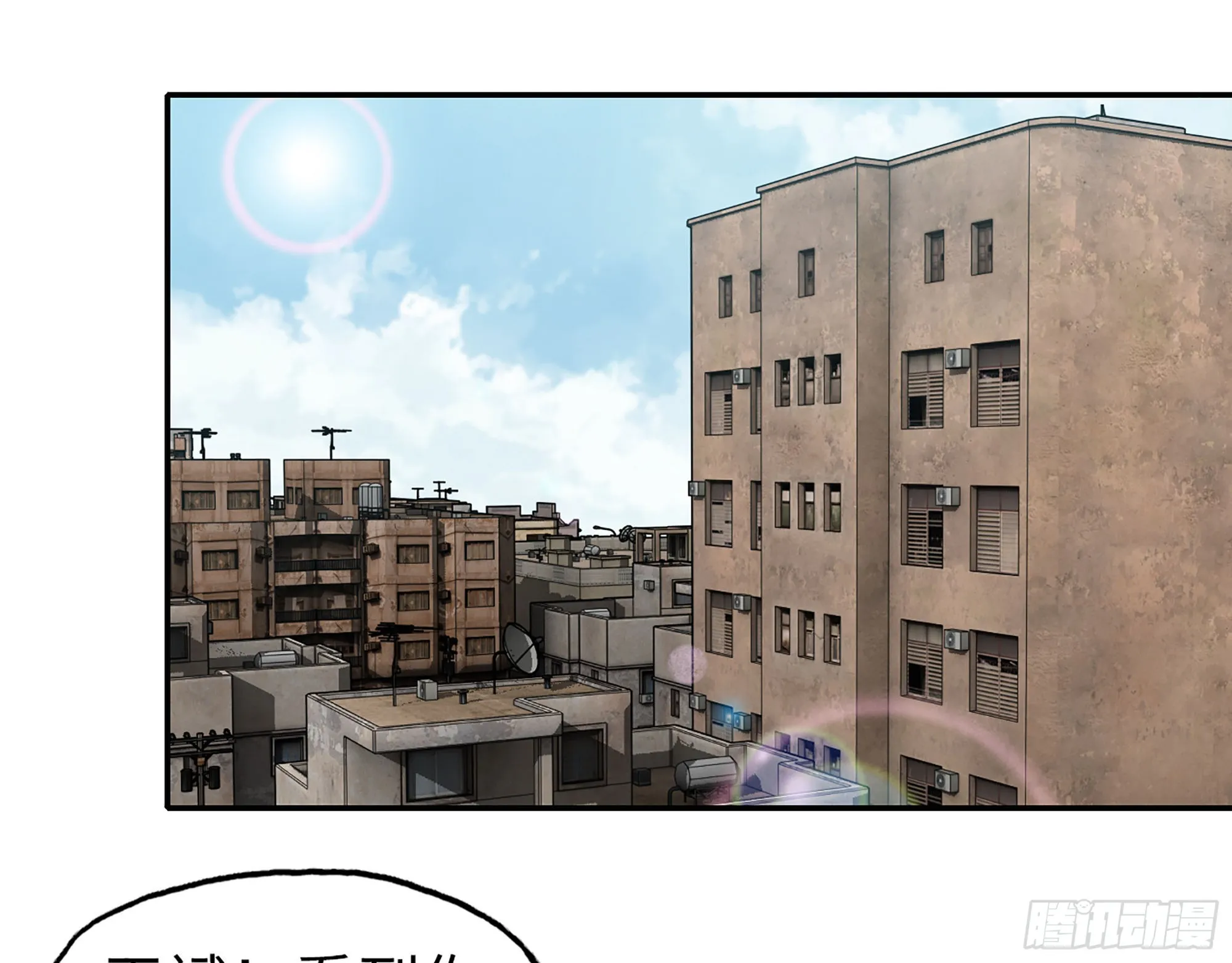 558- 你没机会的！ 第66页