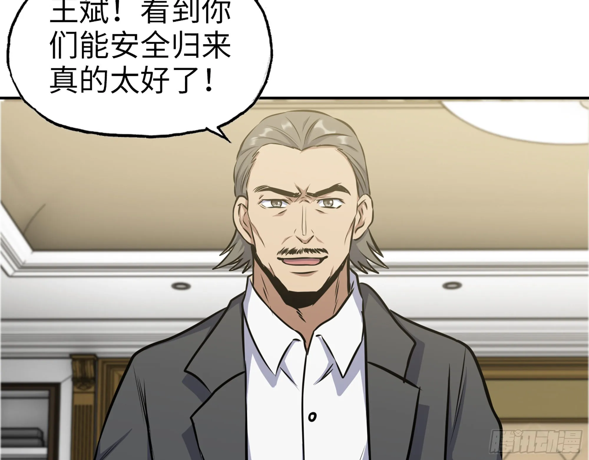 558- 你没机会的！ 第67页