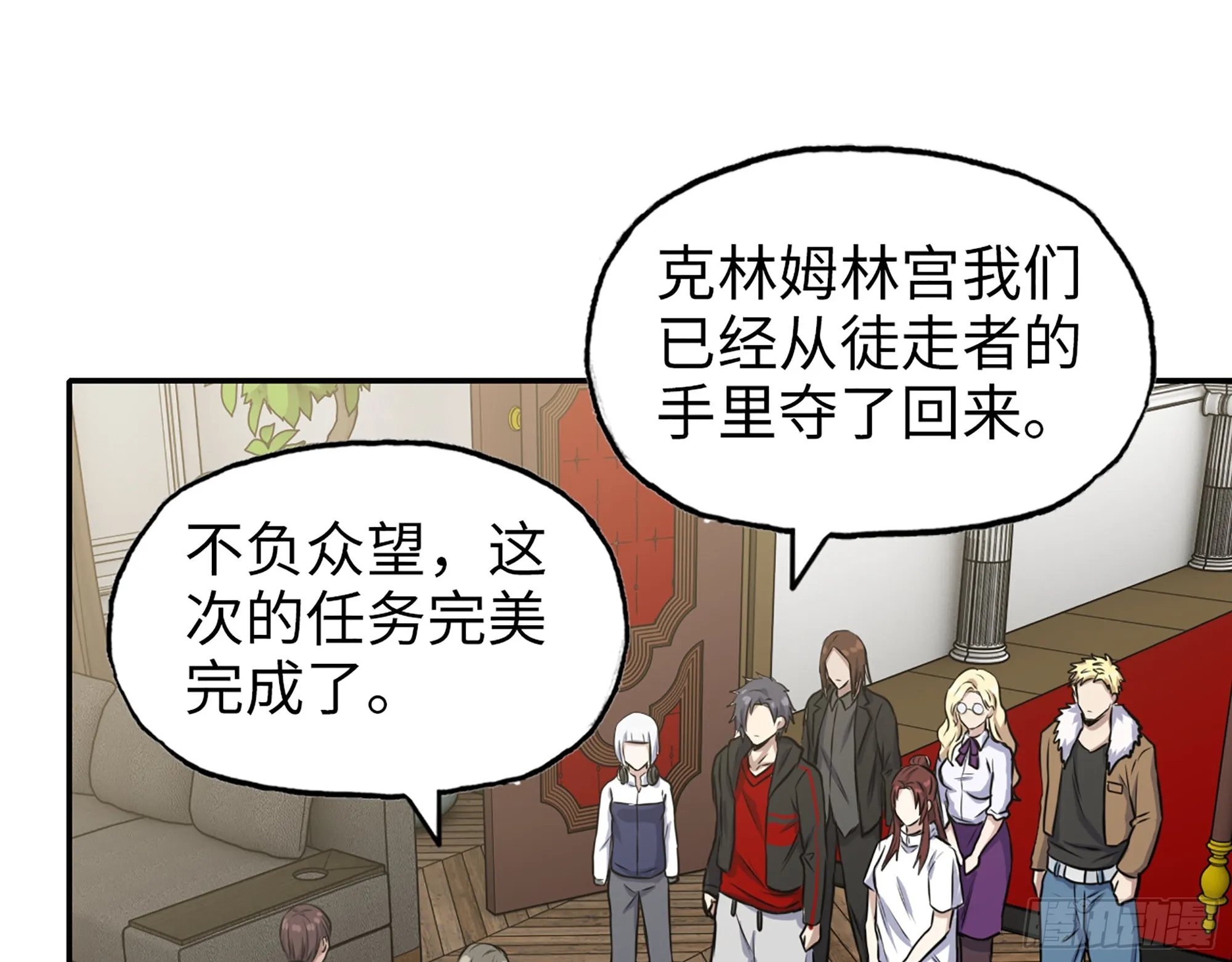 558- 你没机会的！ 第69页