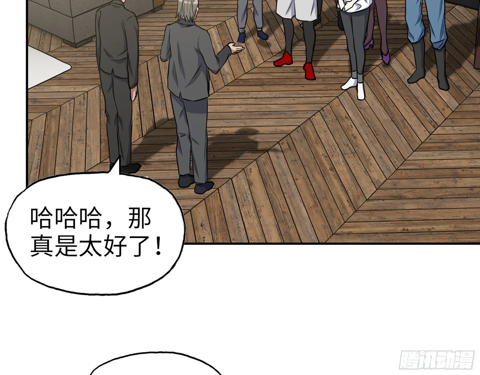 558- 你没机会的！ 第70页
