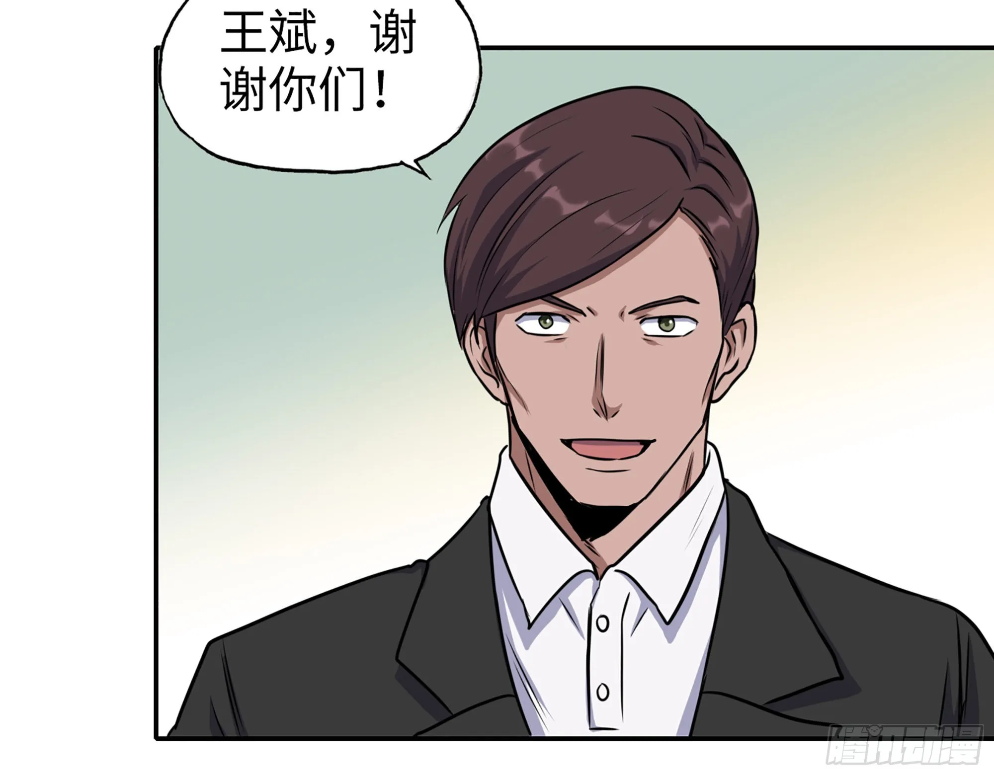 558- 你没机会的！ 第71页