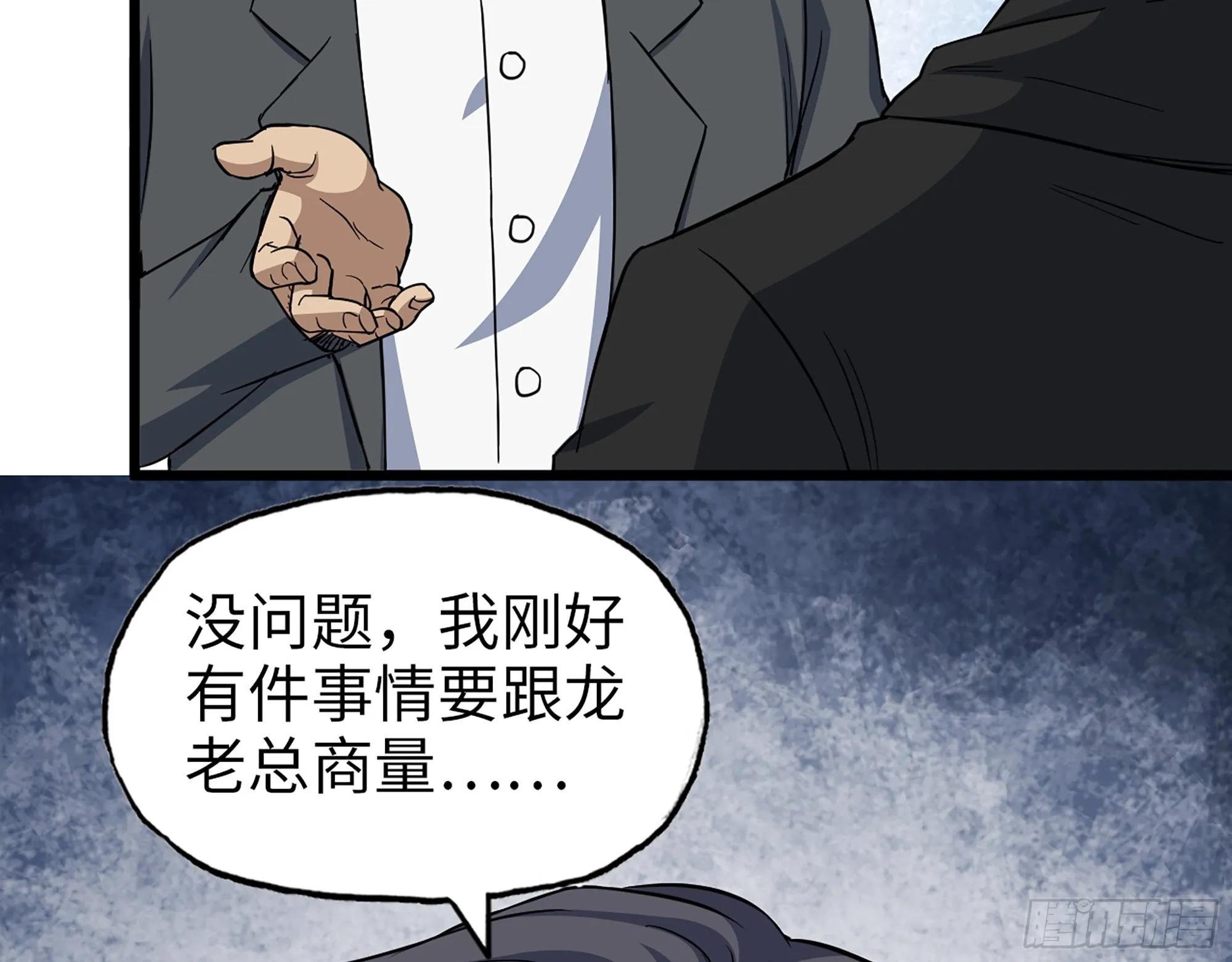 559- 一直留在这里 第3页
