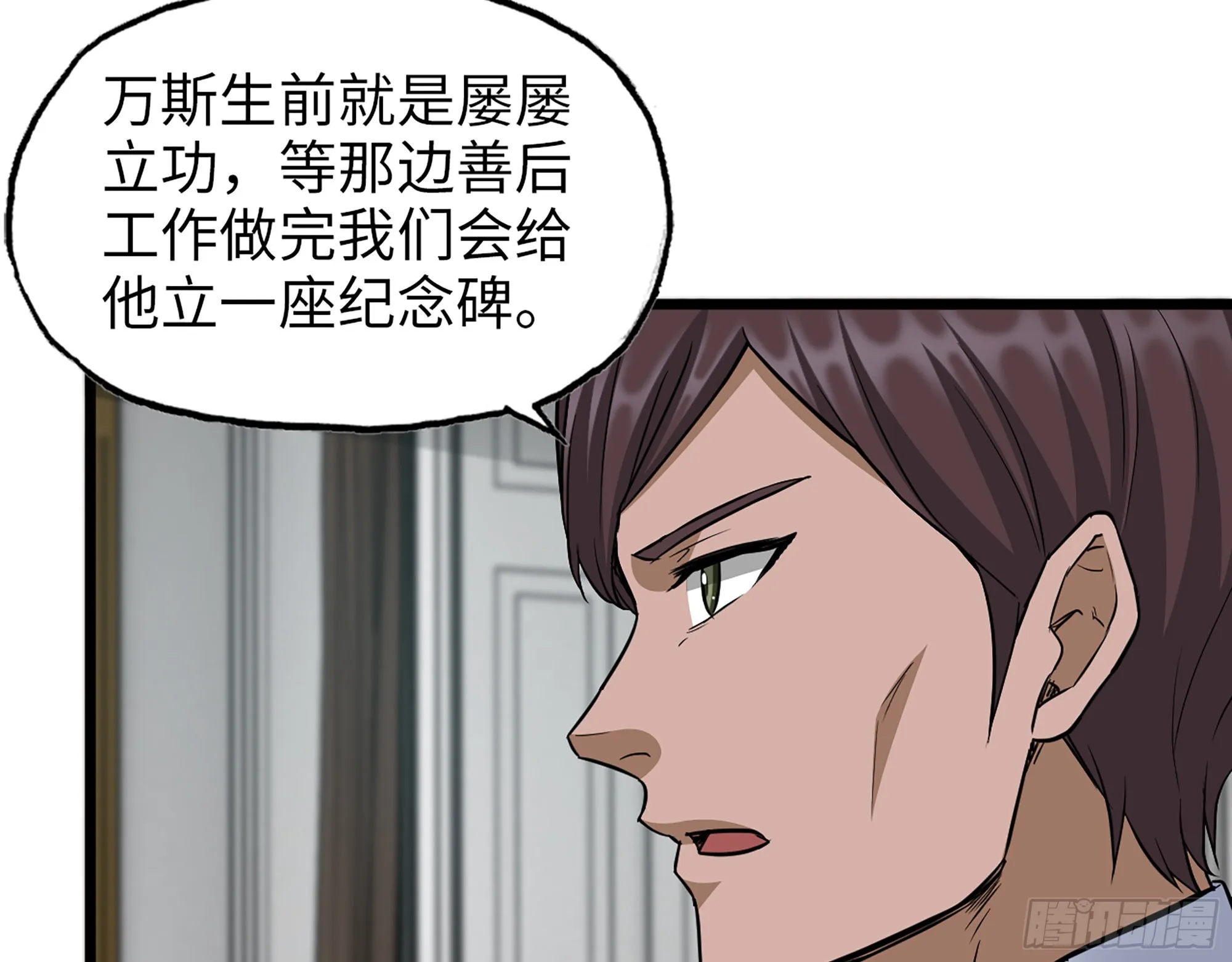 559- 一直留在这里 第8页