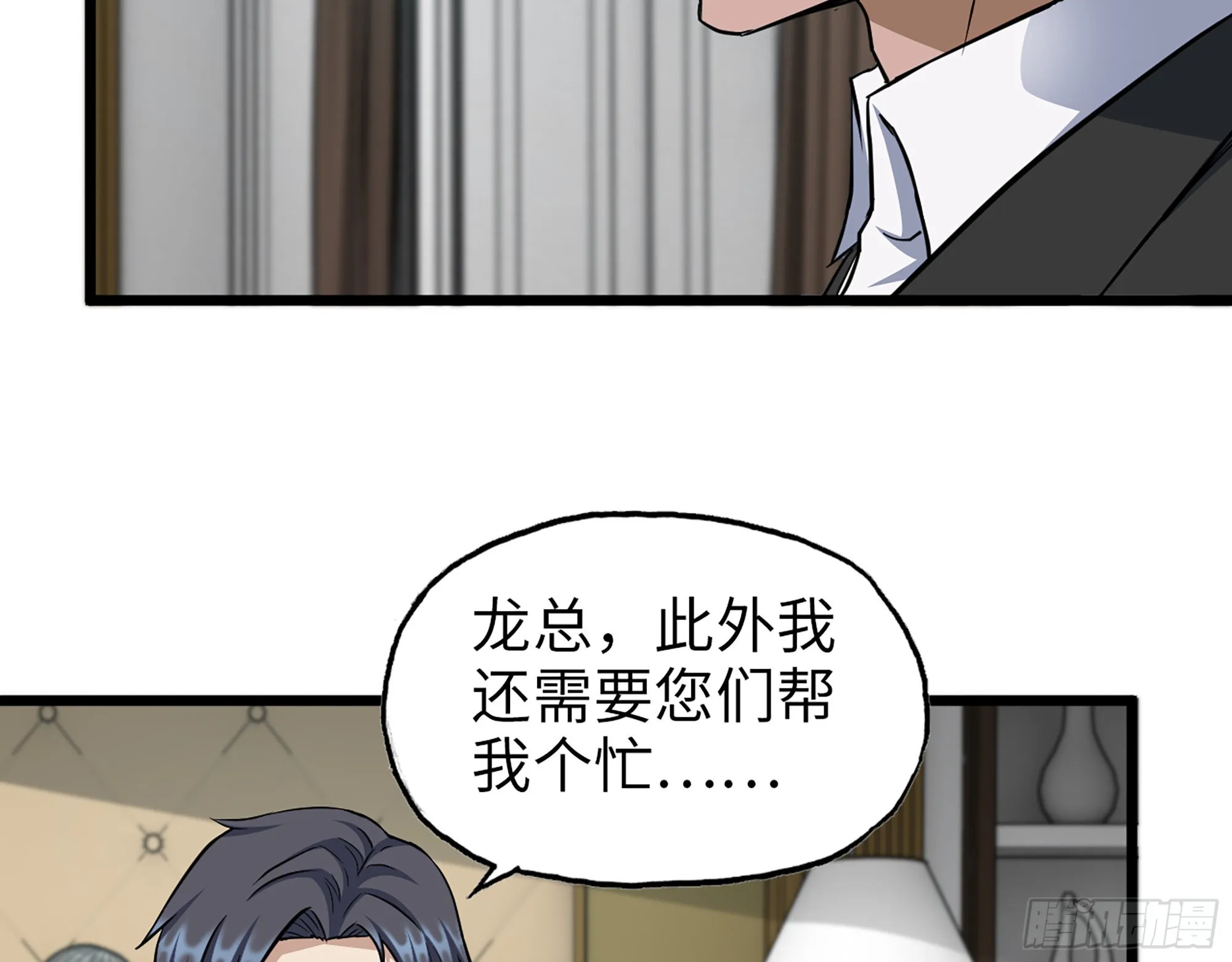 559- 一直留在这里 第9页