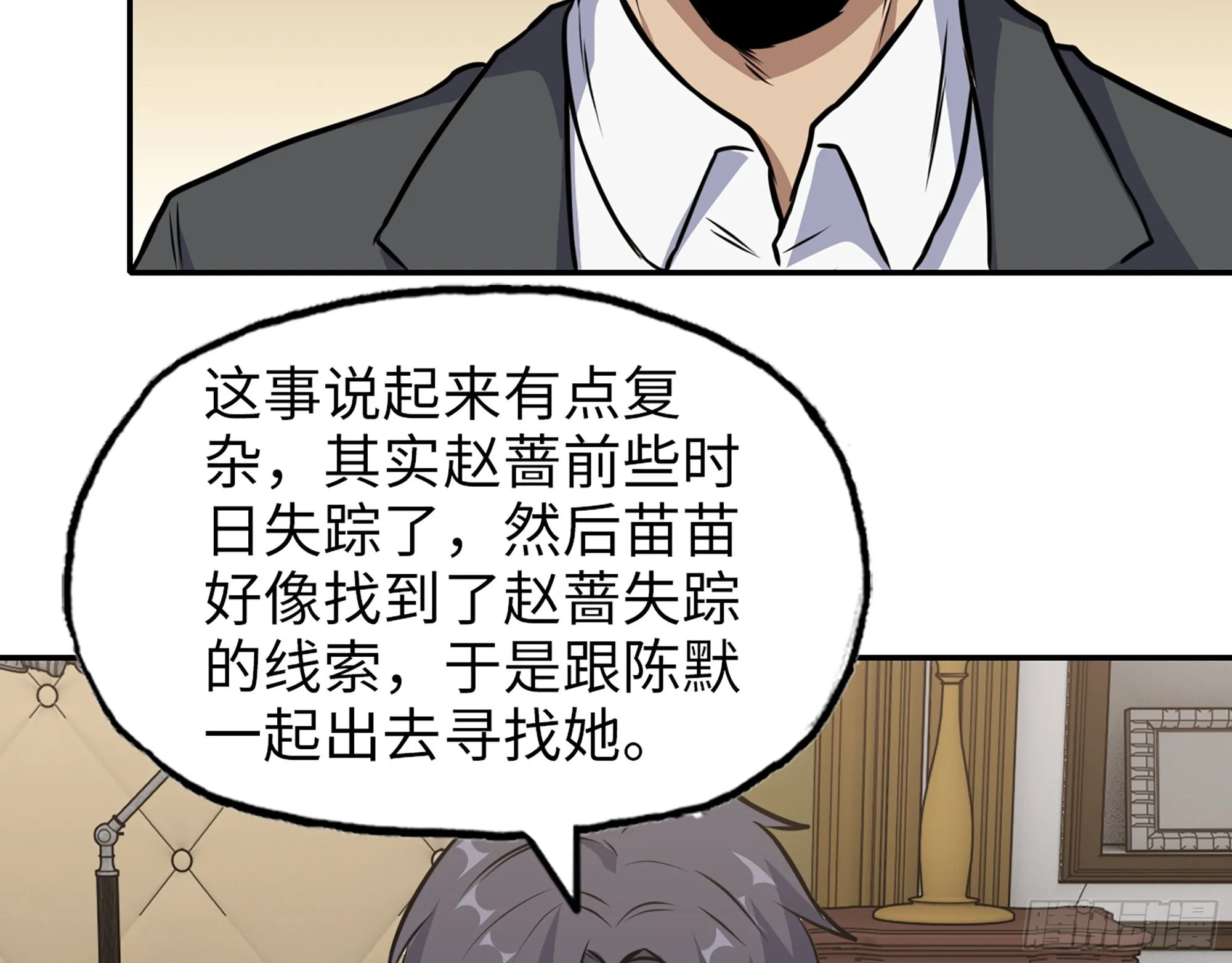 559- 一直留在这里 第13页