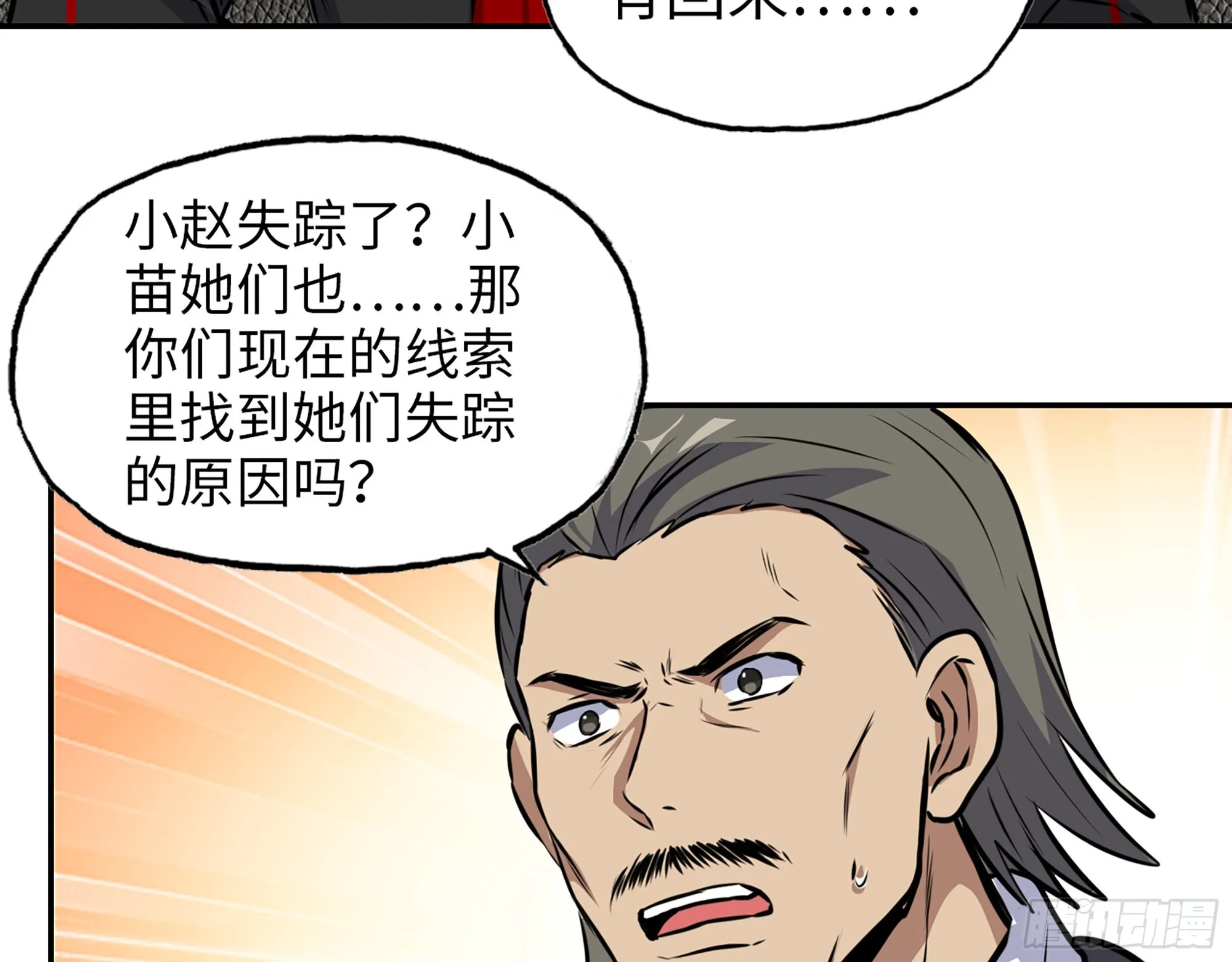 559- 一直留在这里 第15页