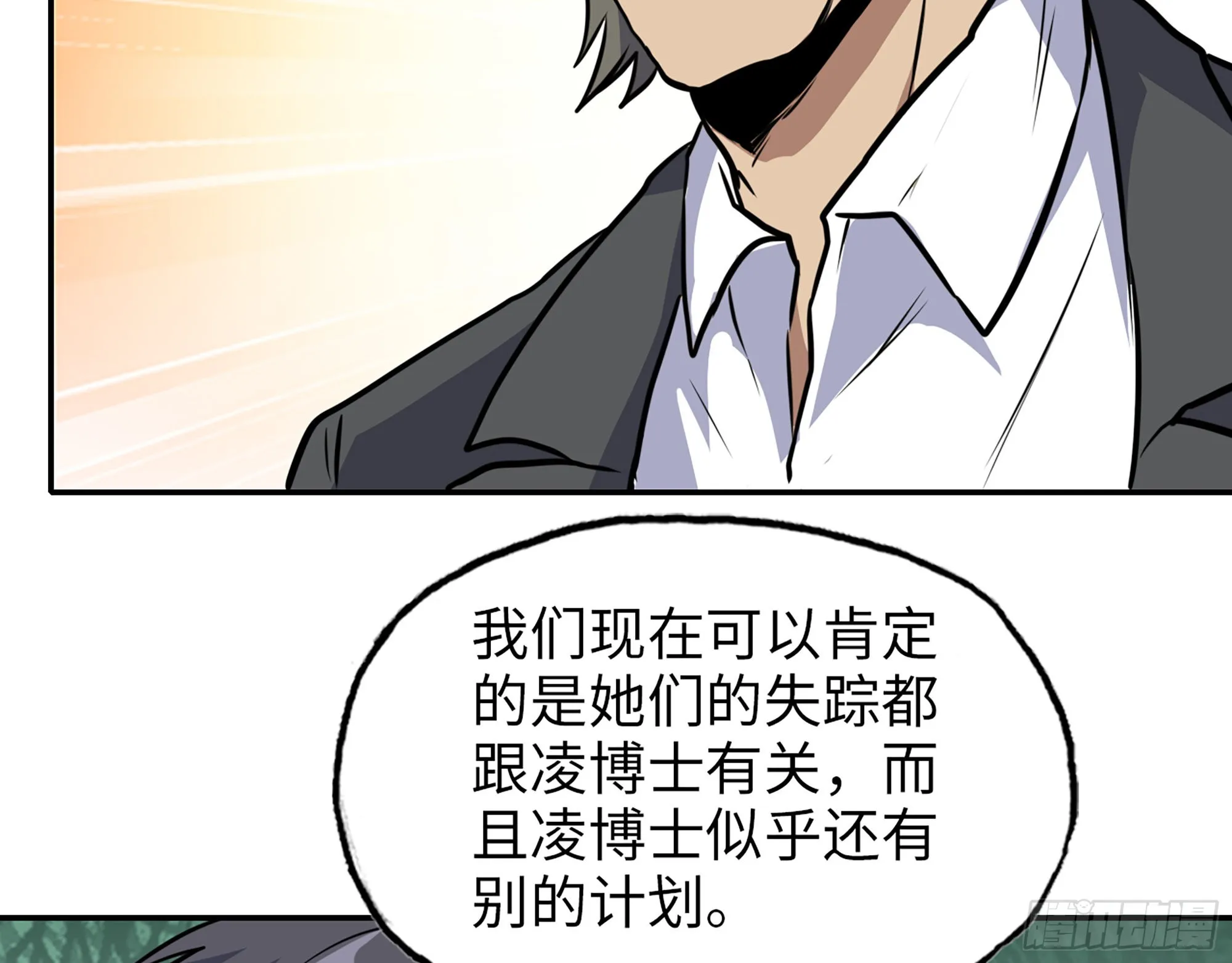 559- 一直留在这里 第16页