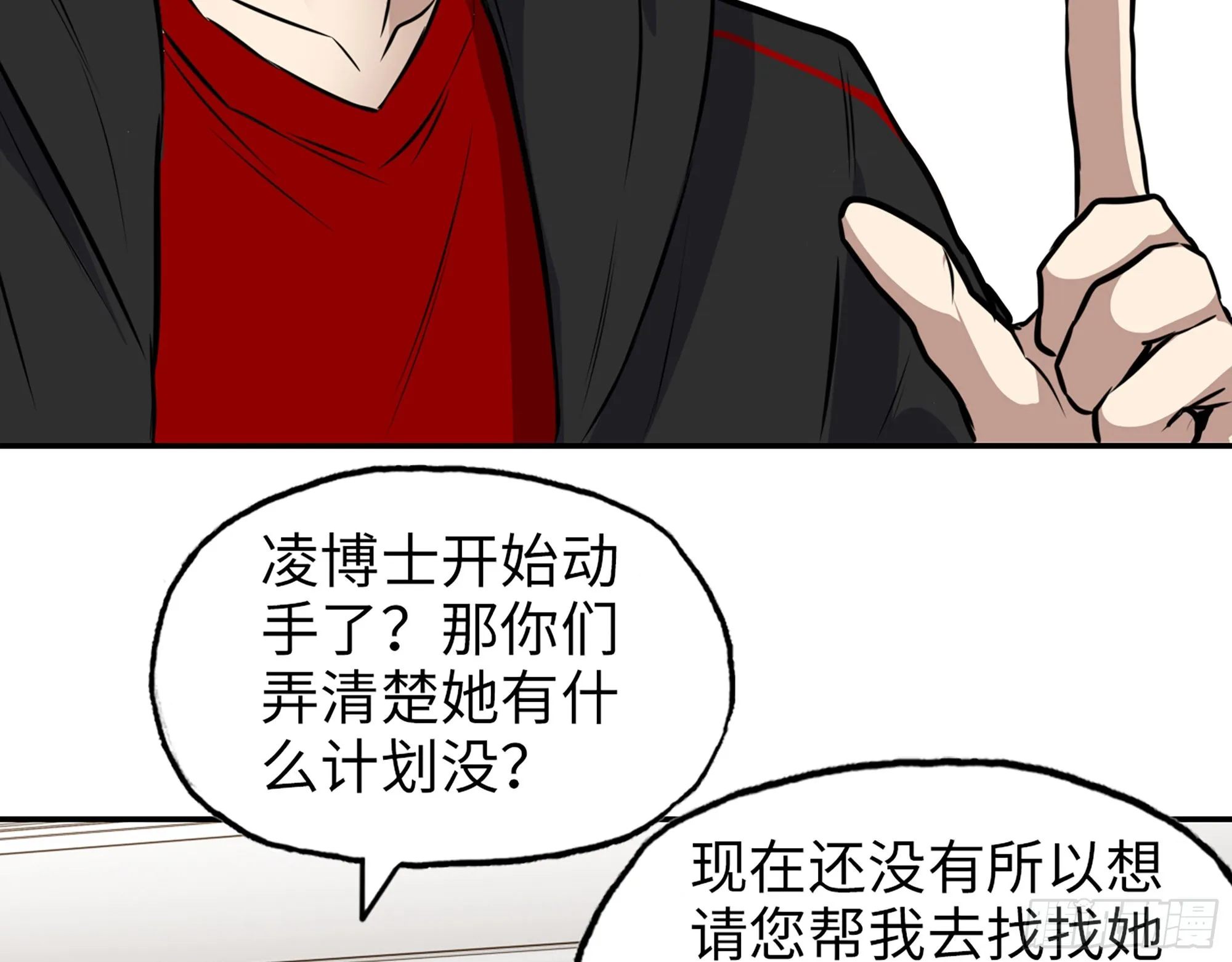 559- 一直留在这里 第18页