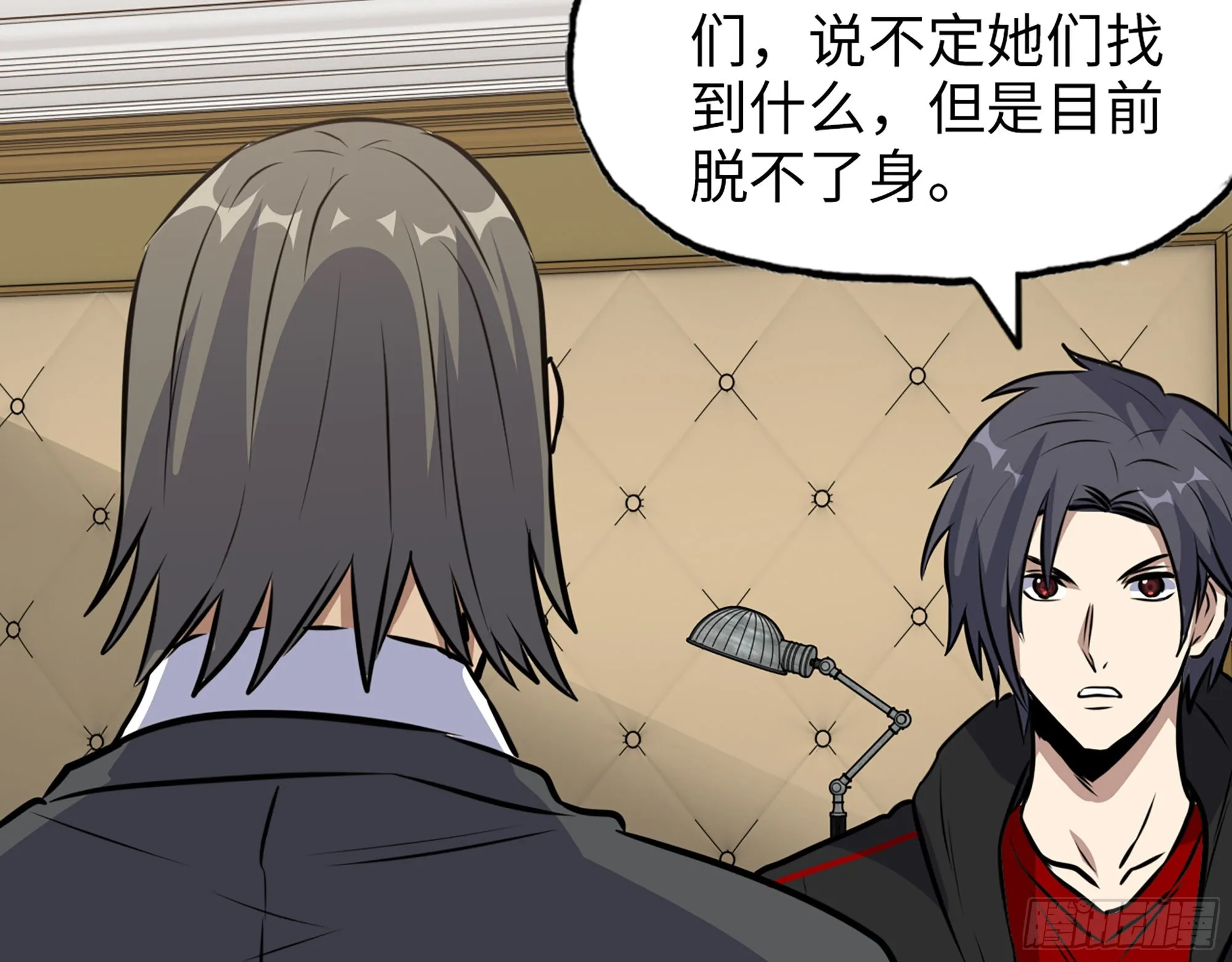 559- 一直留在这里 第19页