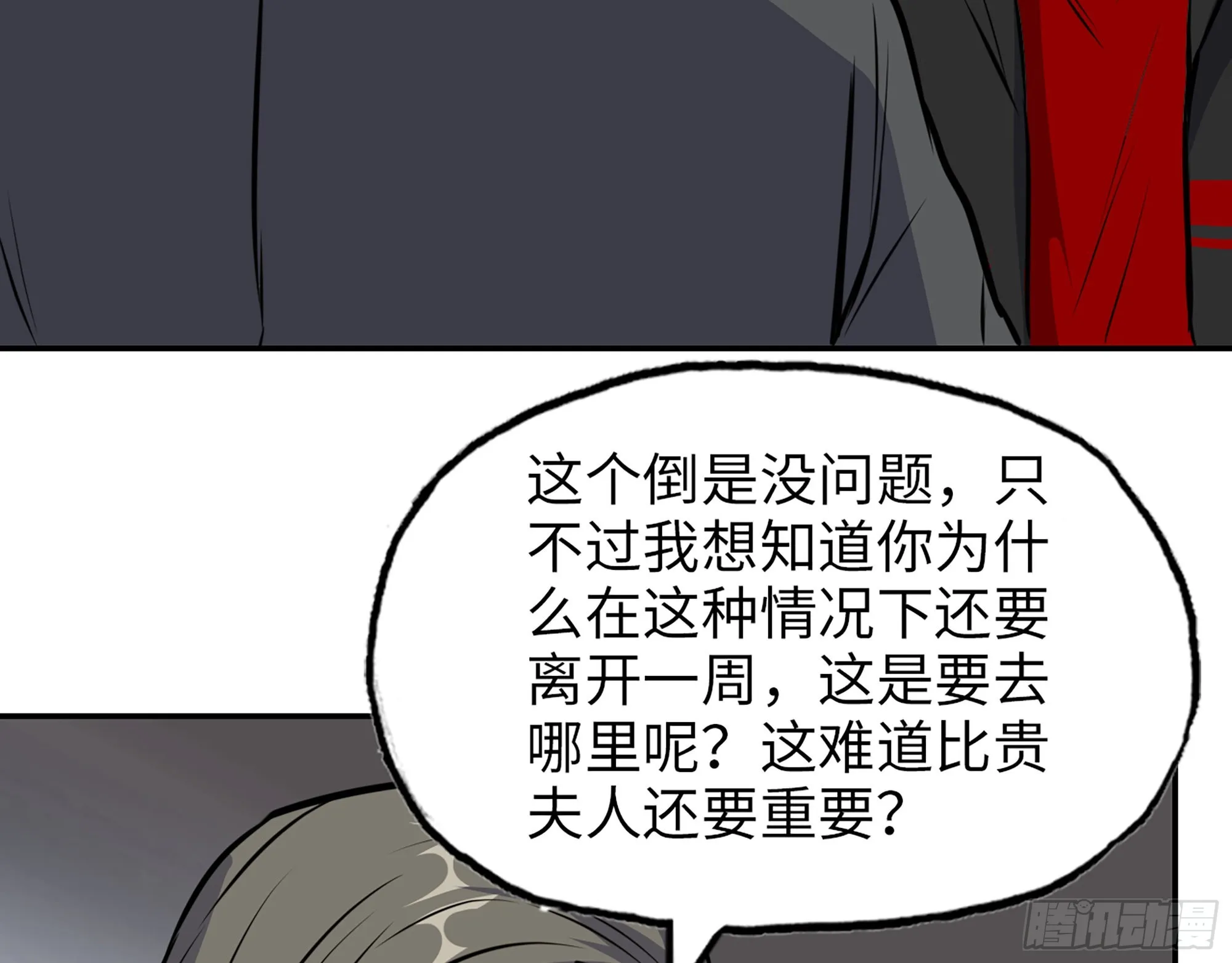 559- 一直留在这里 第20页