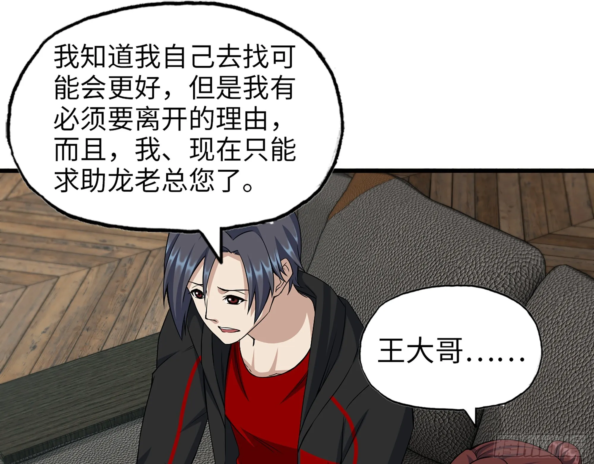 559- 一直留在这里 第22页