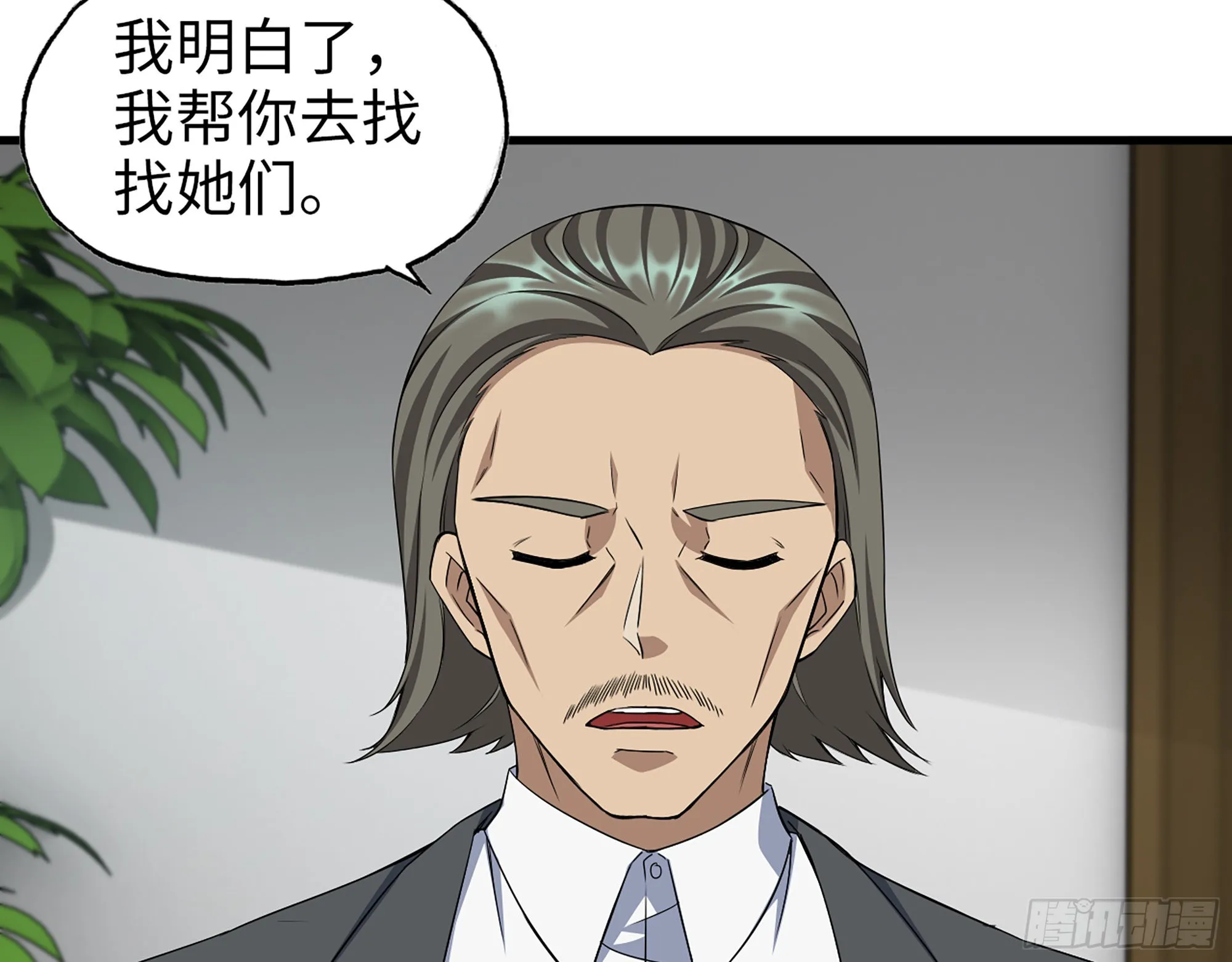 559- 一直留在这里 第24页