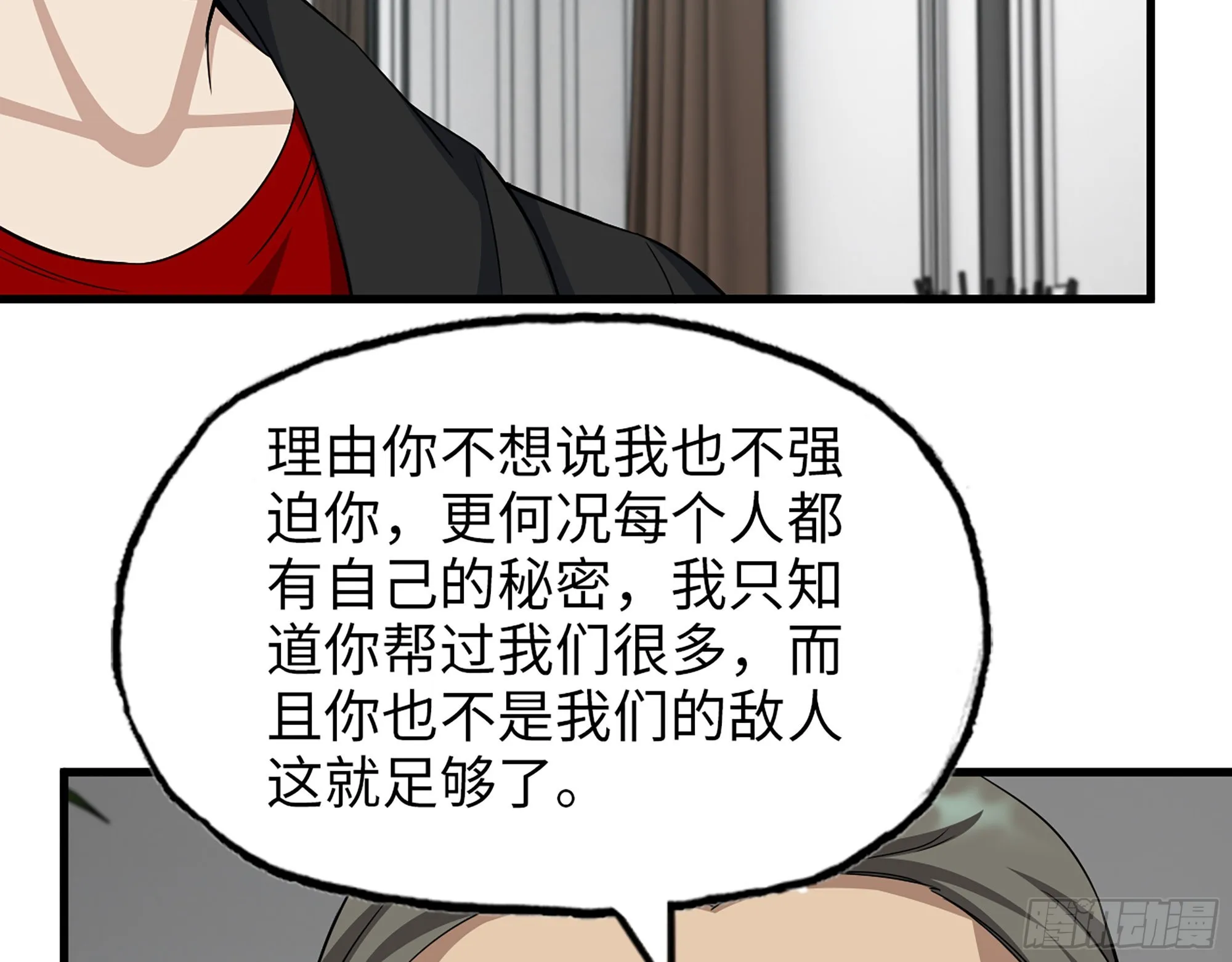559- 一直留在这里 第27页