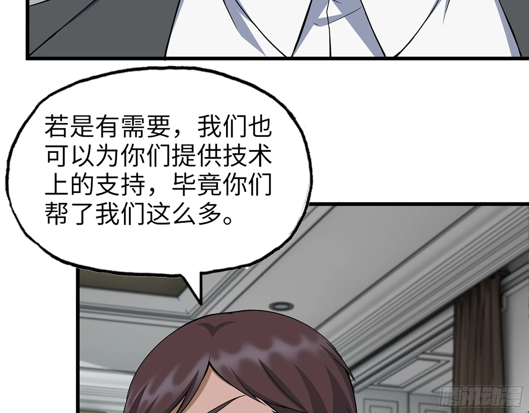 559- 一直留在这里 第29页