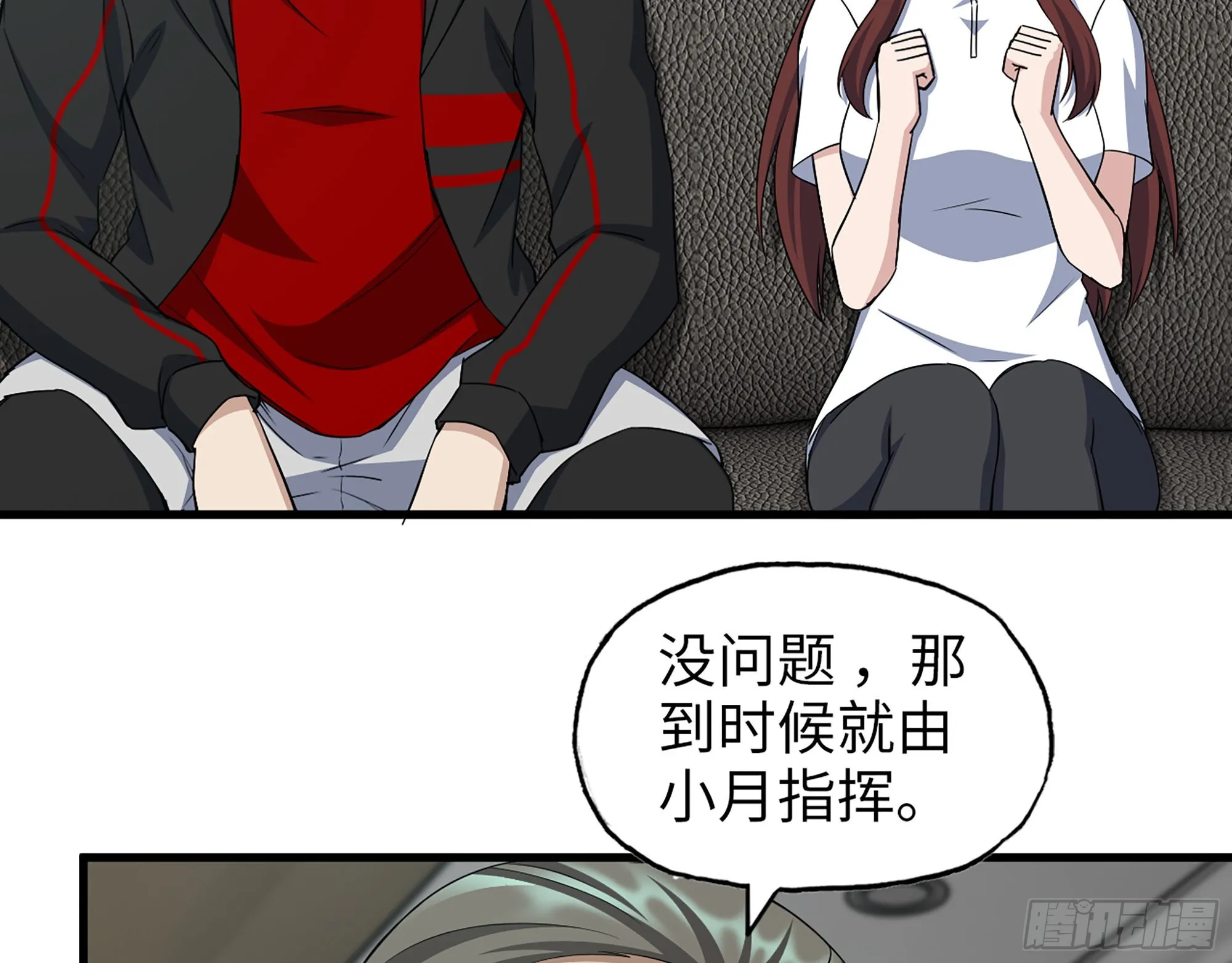 559- 一直留在这里 第33页