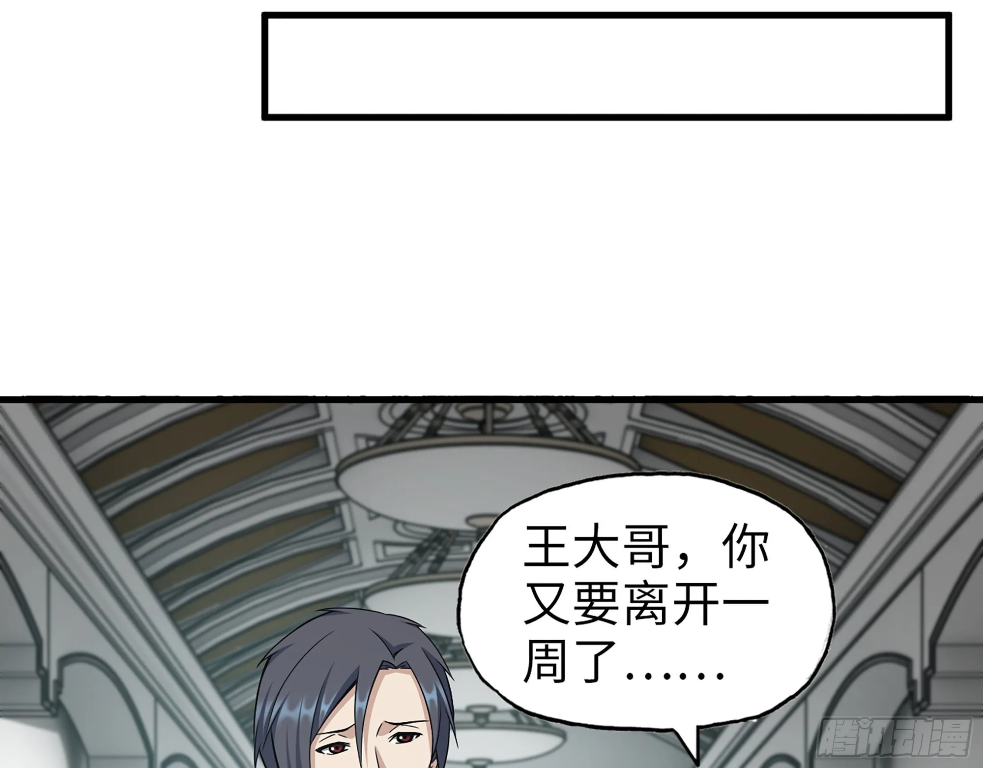 559- 一直留在这里 第36页